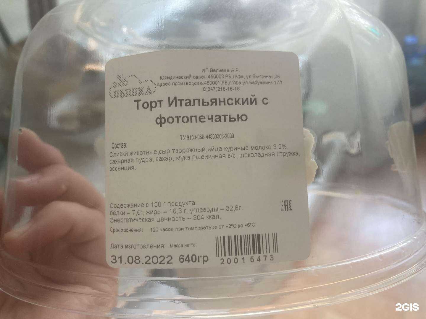 Отзывы на компанию Эко Пышка в Уфе c фото