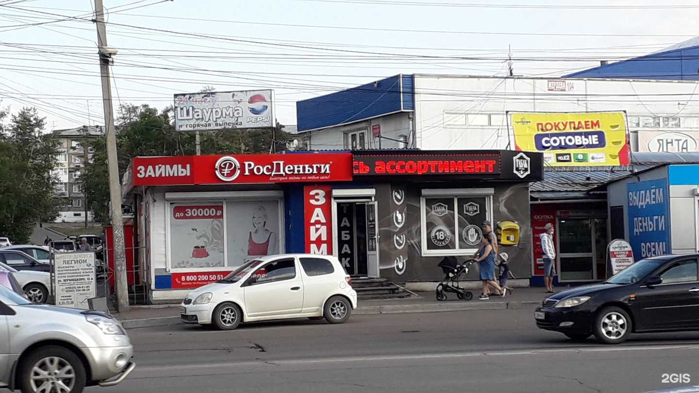 Отзывы на компанию Рева-табак в Улан-Удэ c фото - фотография 2 из 2