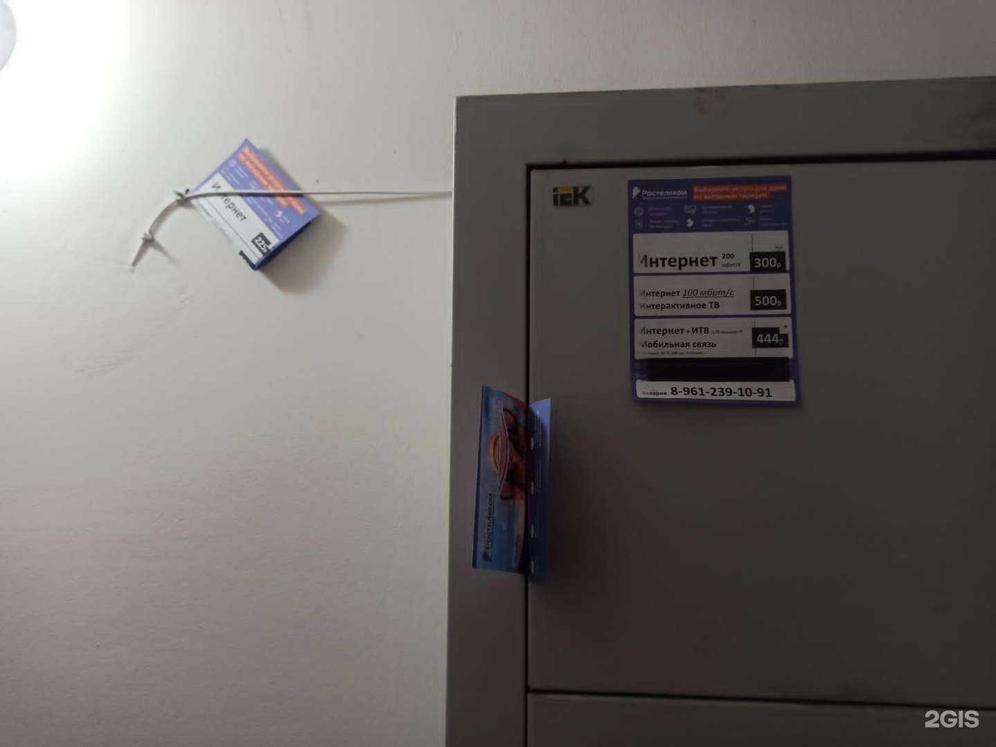 Отзывы на компанию Ростелеком для бизнеса в г. Бийск c фото