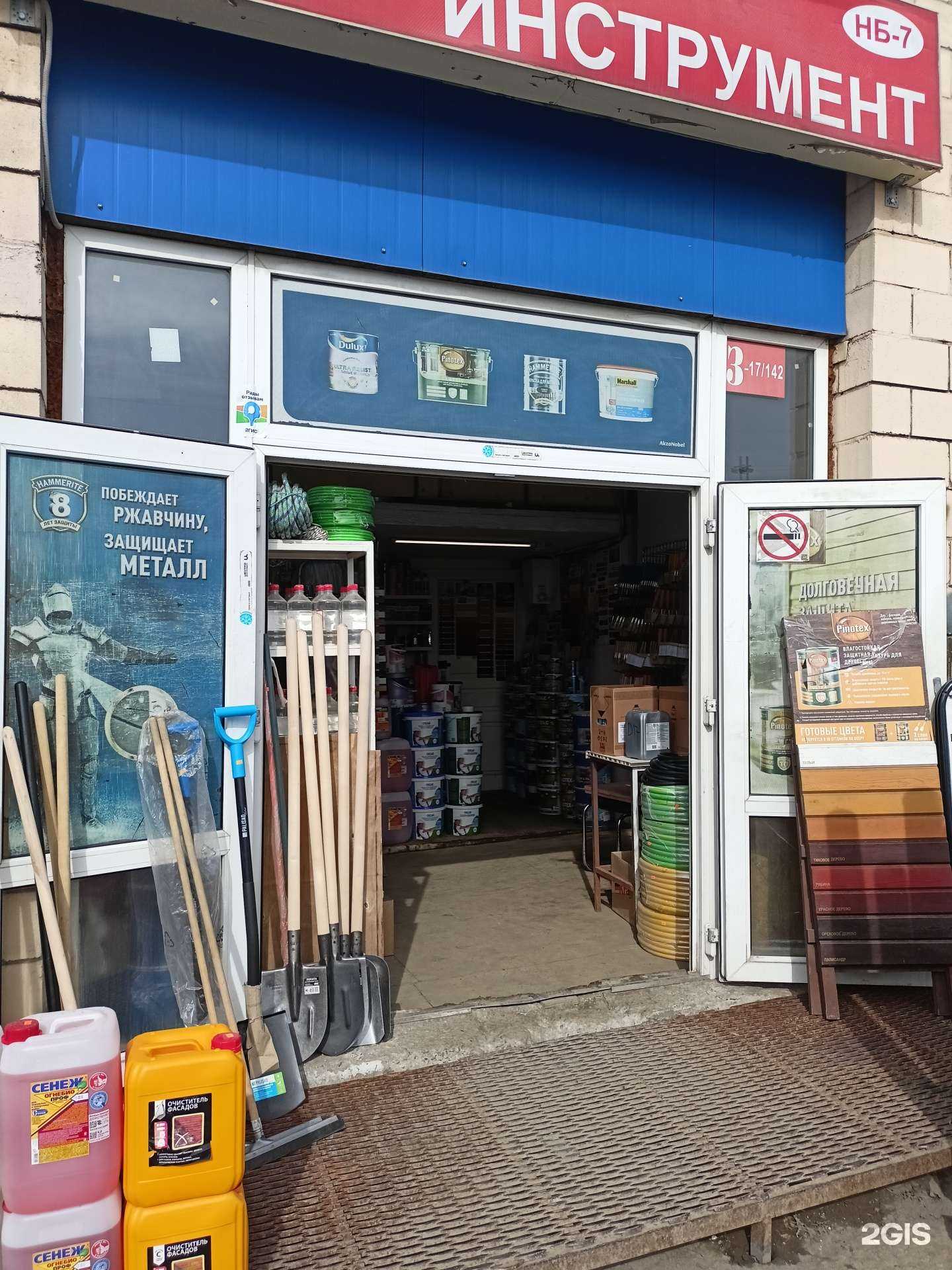 Отзывы на компанию Магазин инструментов и красок в Коммунарке c фото