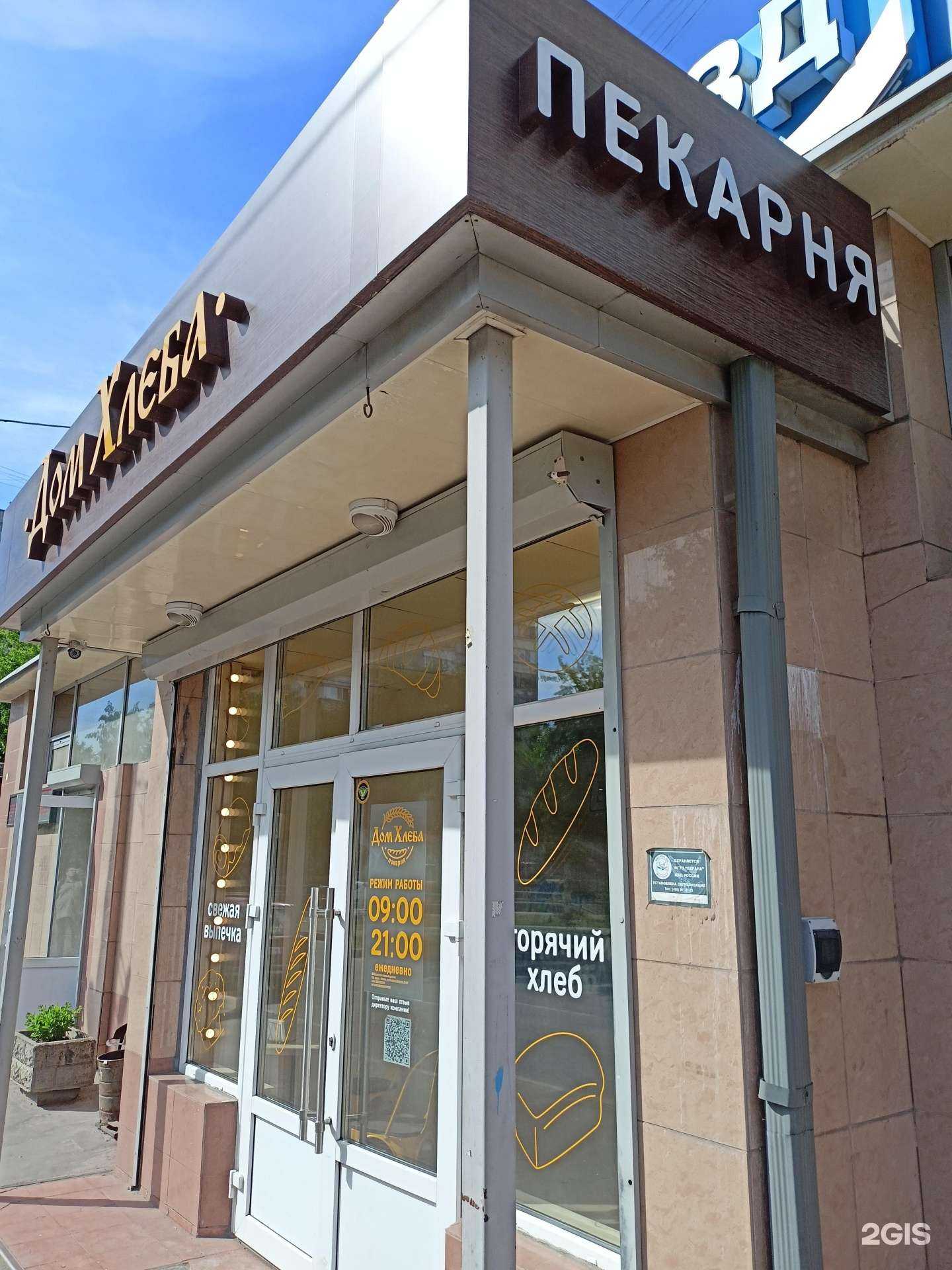 Отзывы на компанию Дом хлеба в Жуковском c фото