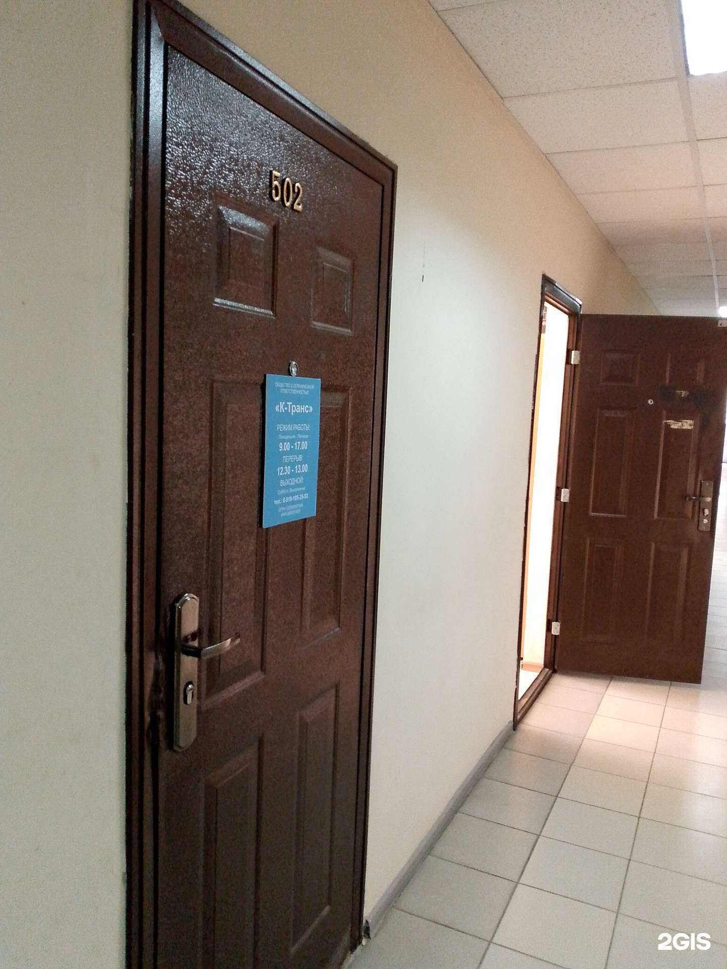 Отзывы на компанию К-Транс в г. Воронеж c фото