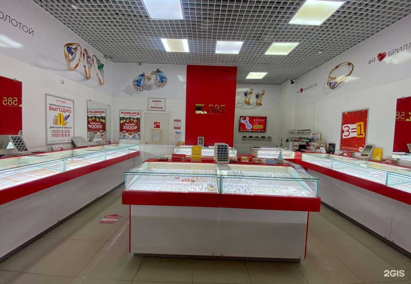 Отзывы на компанию 585*Золотой в г. Армавир c фото