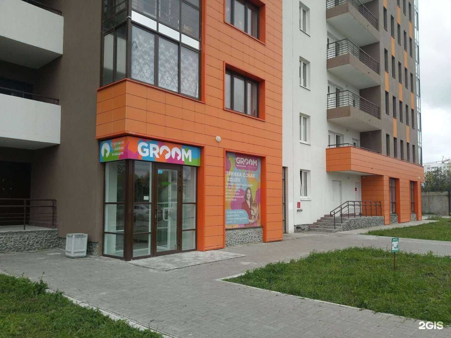 Отзывы на компанию GROOM в Верхней Пышме c фото