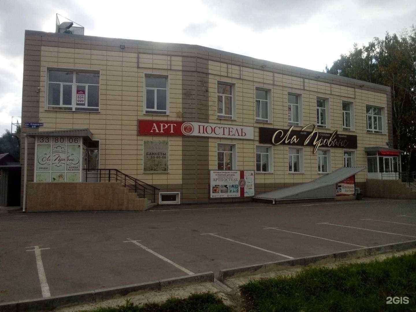 Отзывы на компанию Freedom в Омске c фото - фотография 2 из 2