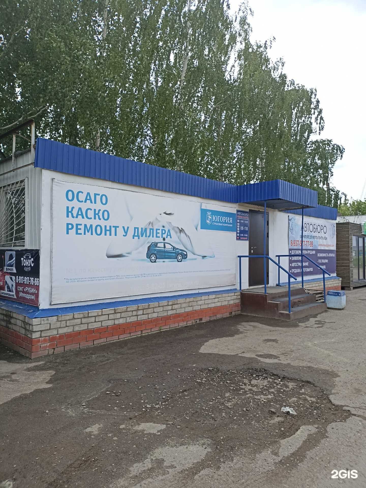 Отзывы на компанию АвтоБюро в Елабуге c фото