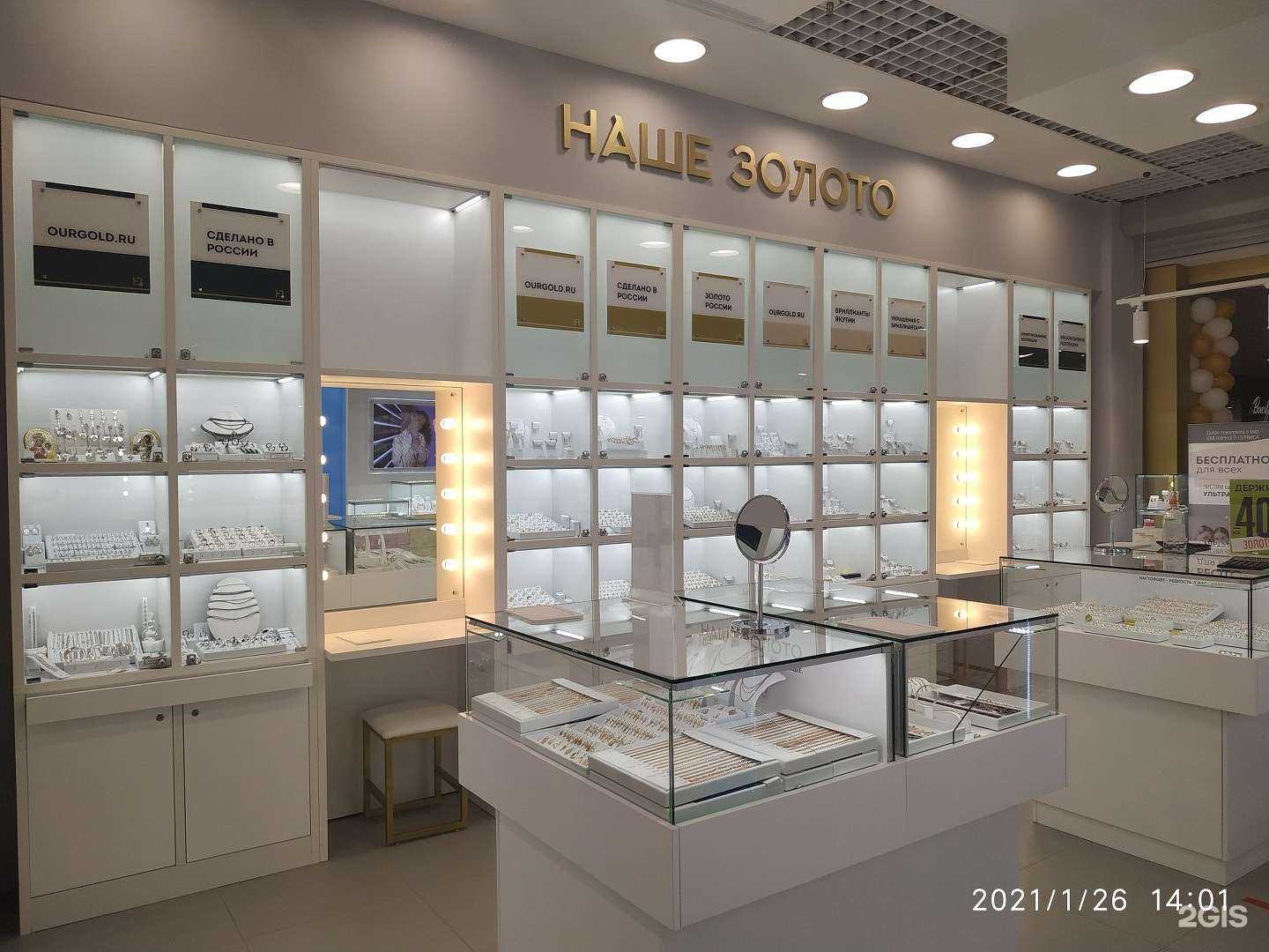 Отзывы на компанию Наше Золото в Чебоксарах c фото