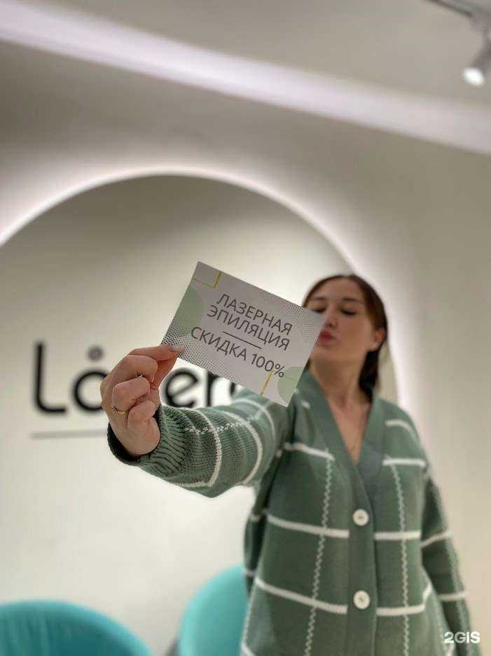 Отзывы на компанию Laseretty в г. Иркутск c фото