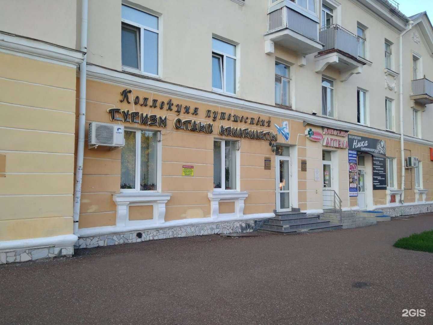 Отзывы на компанию Коллекция путешествий в Салавате c фото