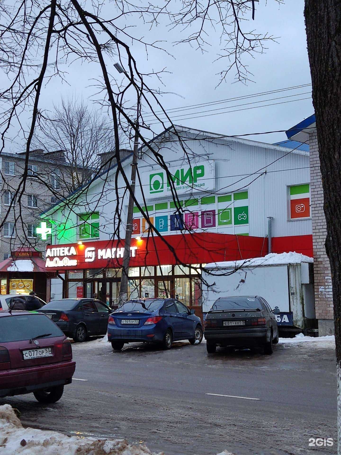 Отзывы на компанию ЛенОблФарм в г. Старая Русса c фото