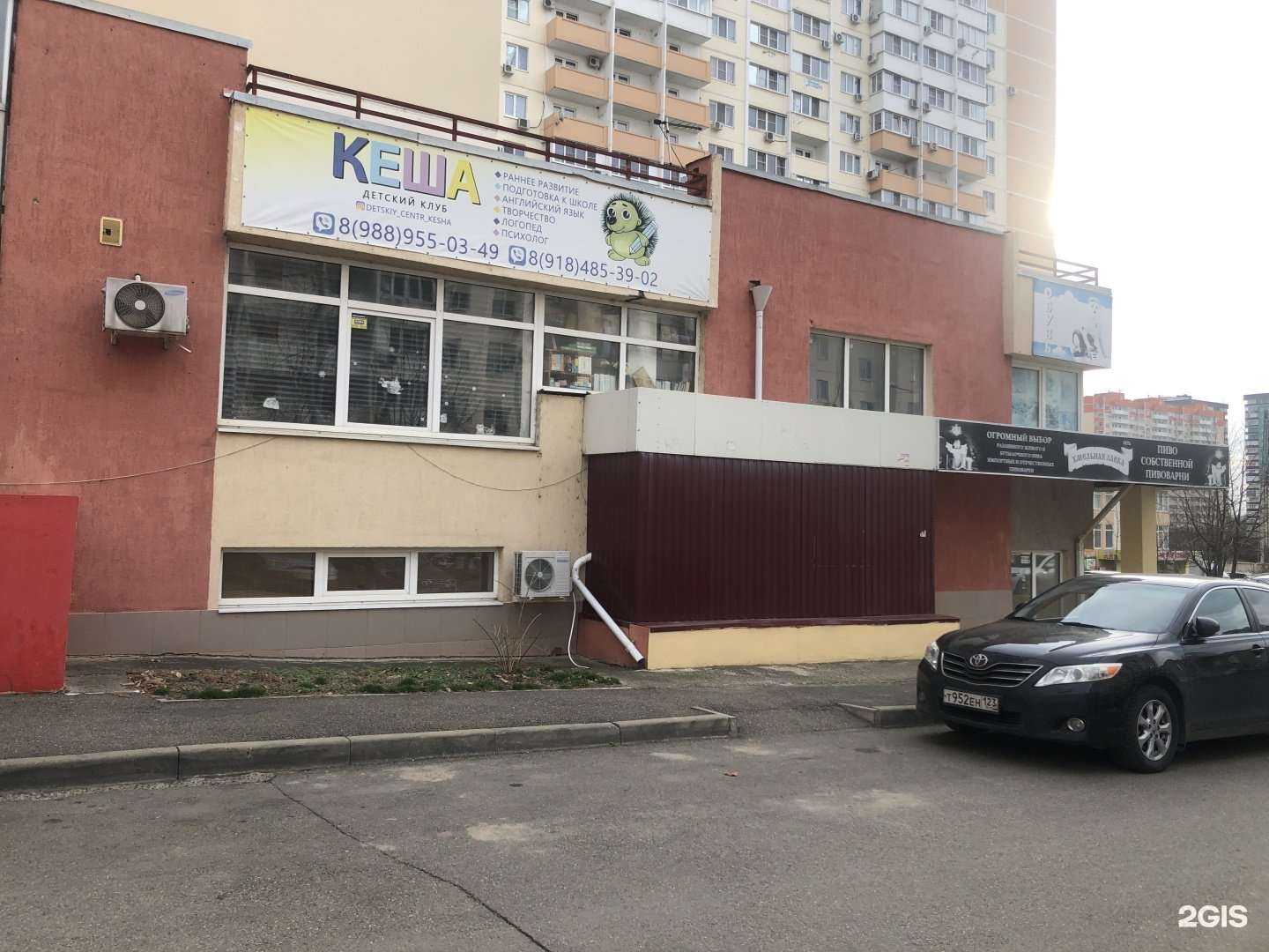 Отзывы на компанию Кеша в Краснодаре c фото