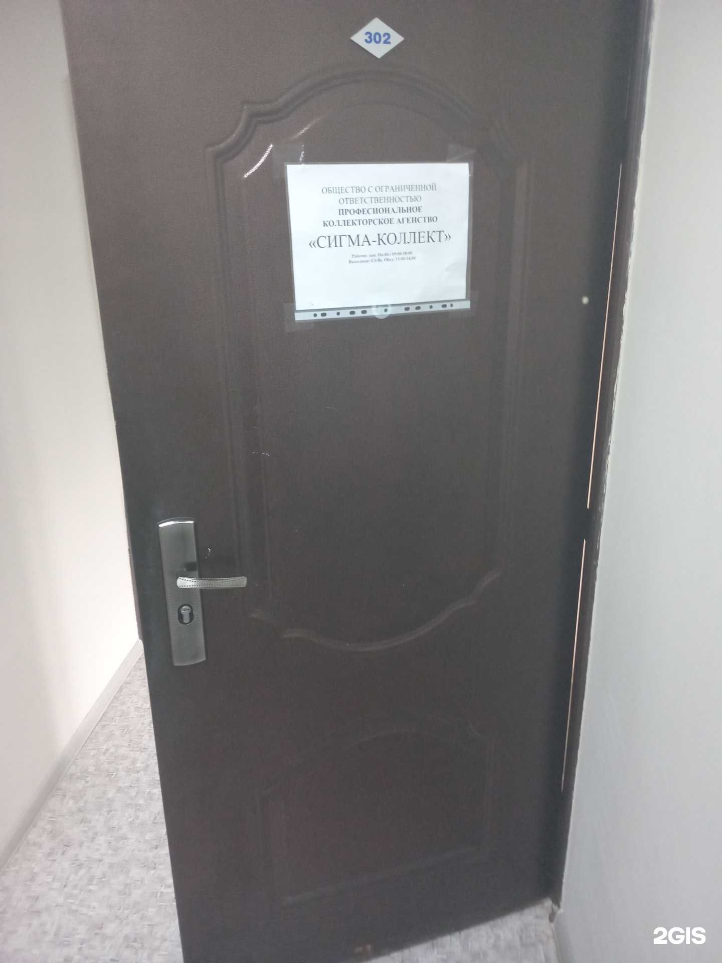 Отзывы на компанию Сигма Коллект в Чебоксарах c фото