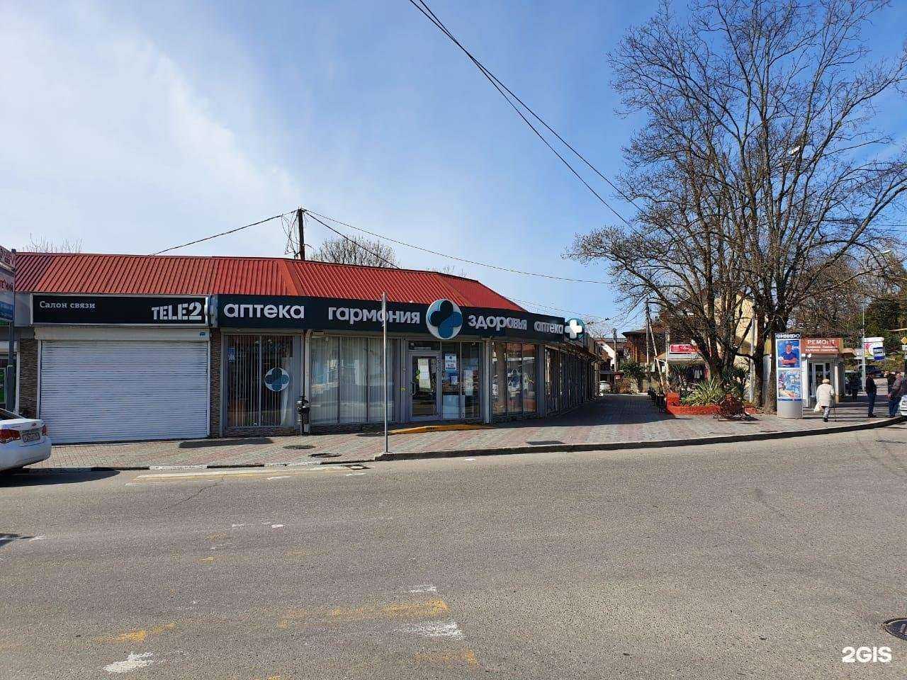 Отзывы на компанию Гармония здоровья в Сочи c фото