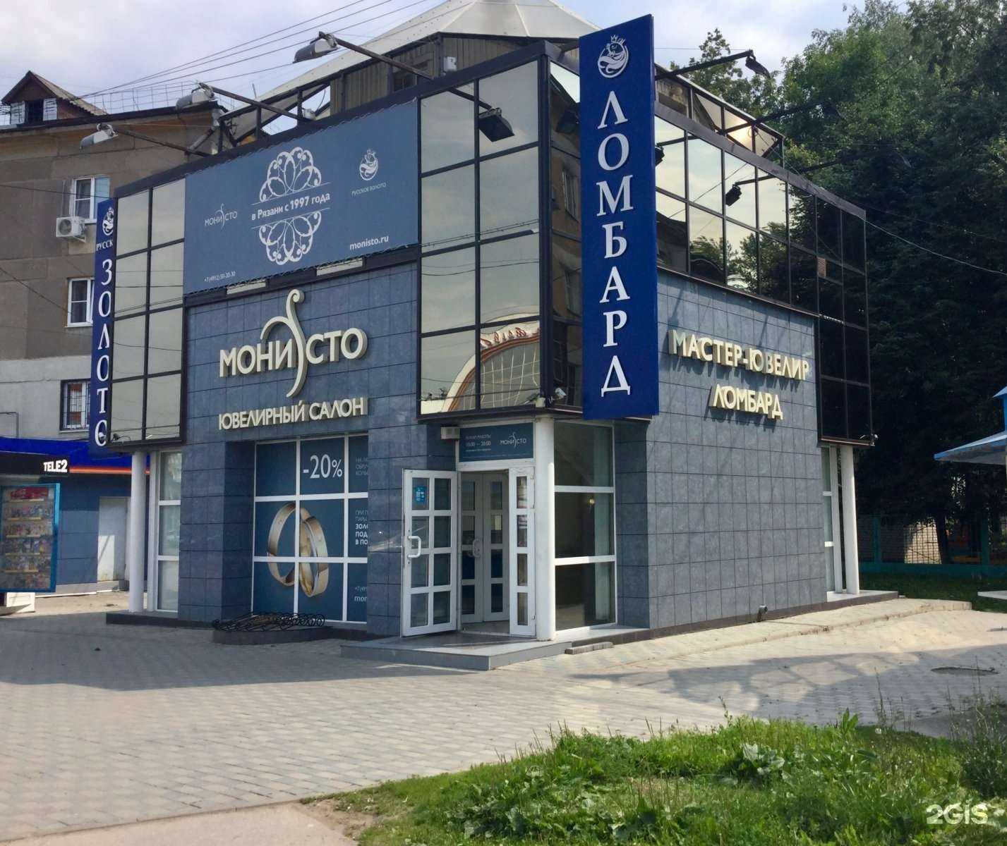 Отзывы на компанию Золотая рыбка в Рязани c фото