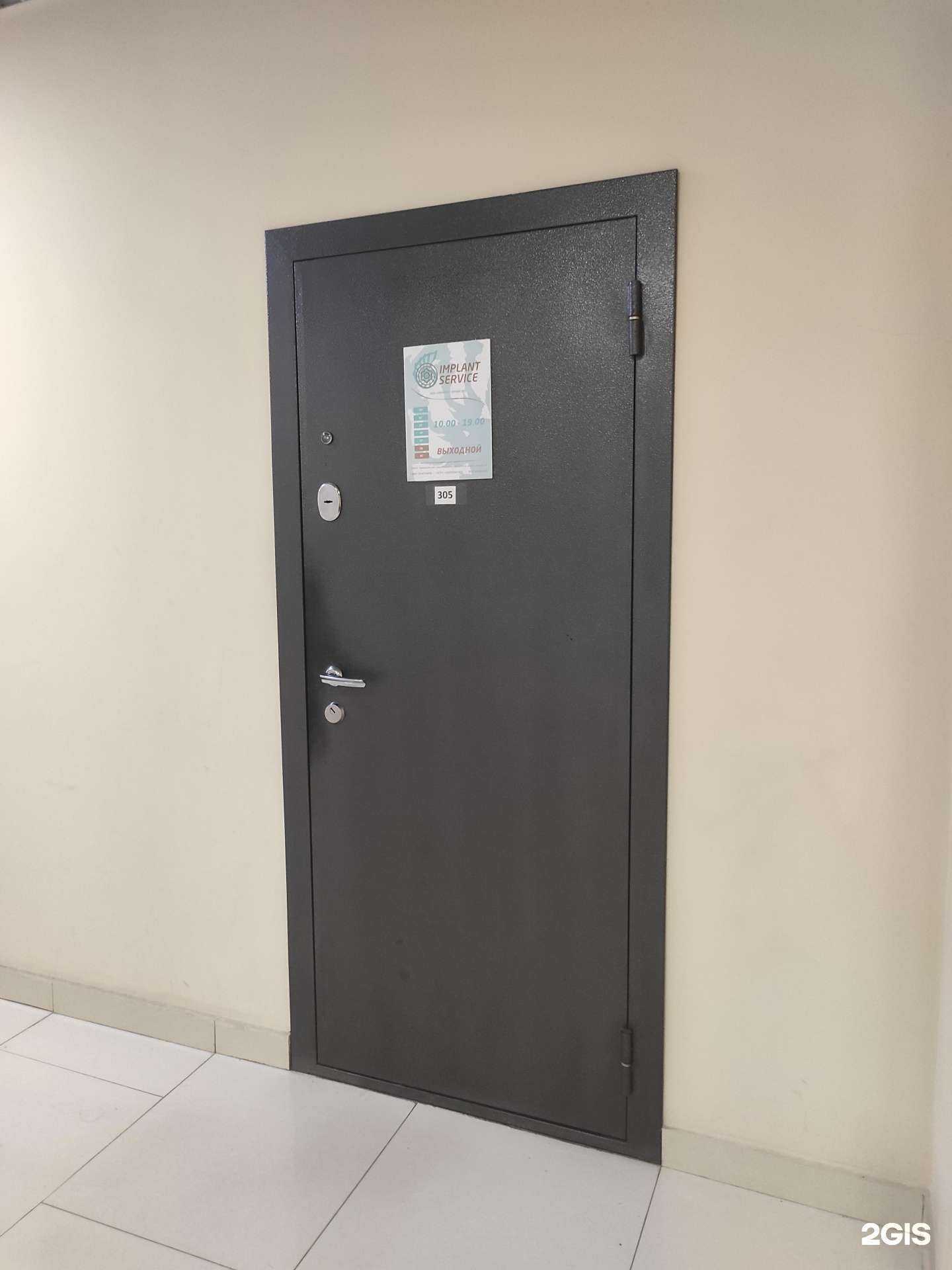 Отзывы на компанию Implant service в г. Владивосток c фото