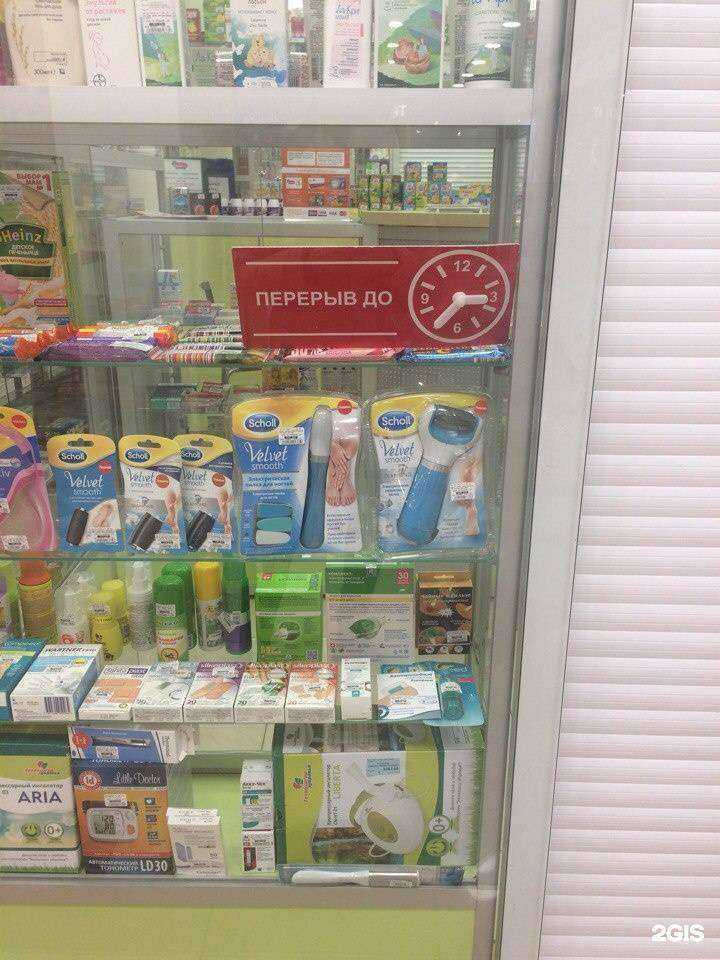 Отзывы на компанию Фармленд в Екатеринбурге c фото