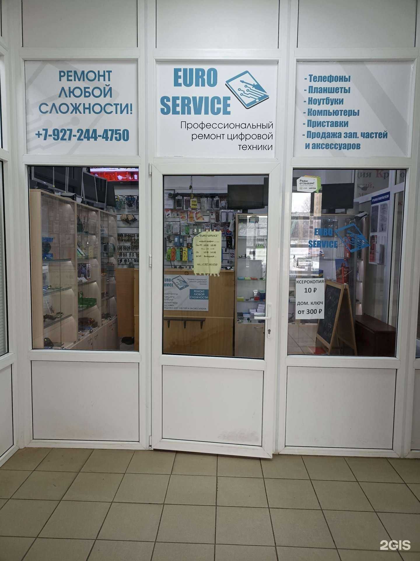 Отзывы на компанию Euro service в г. Набережные Челны c фото