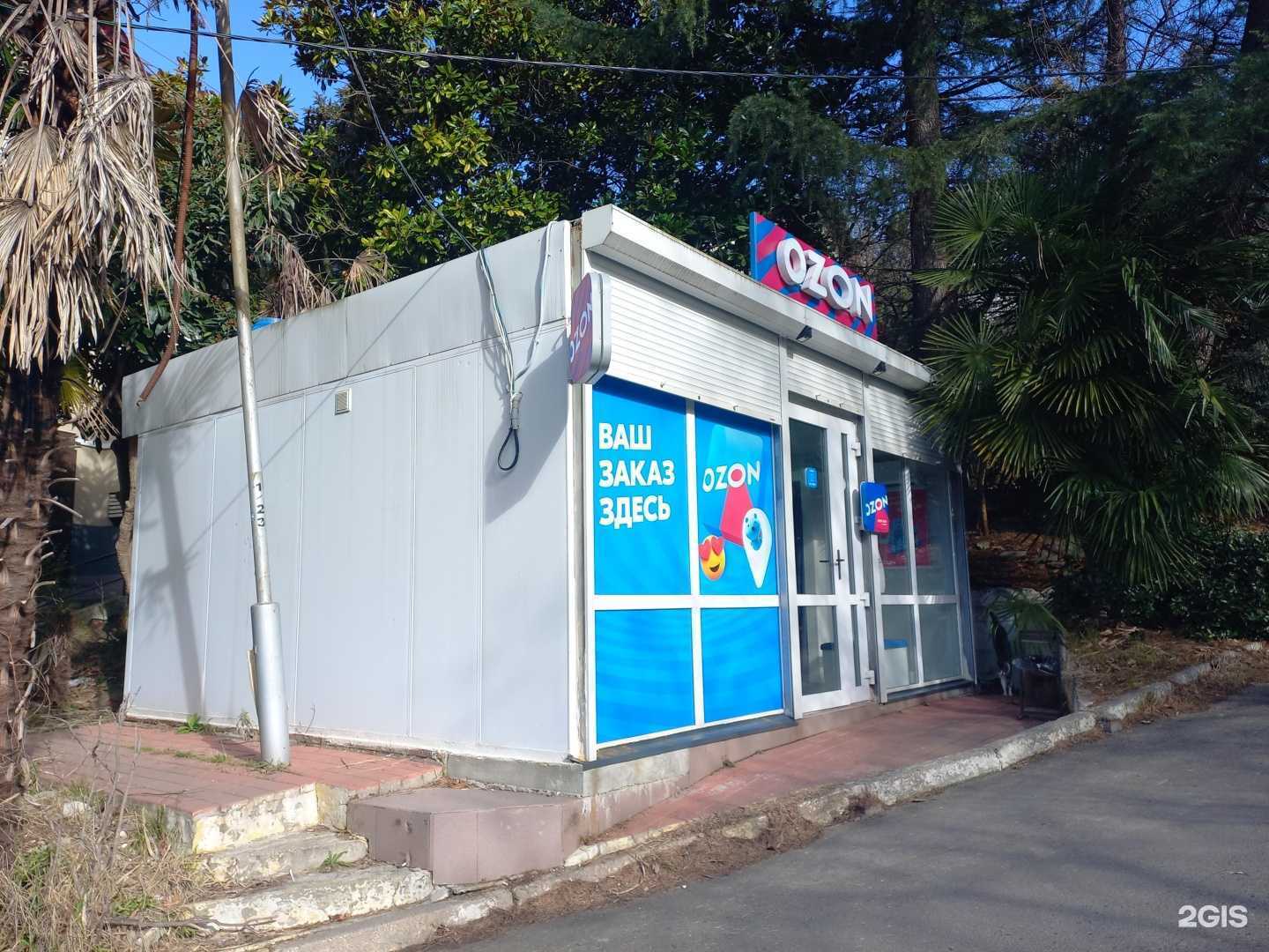 Отзывы на компанию Itools Sochi в Сочи c фото - фотография 2 из 2