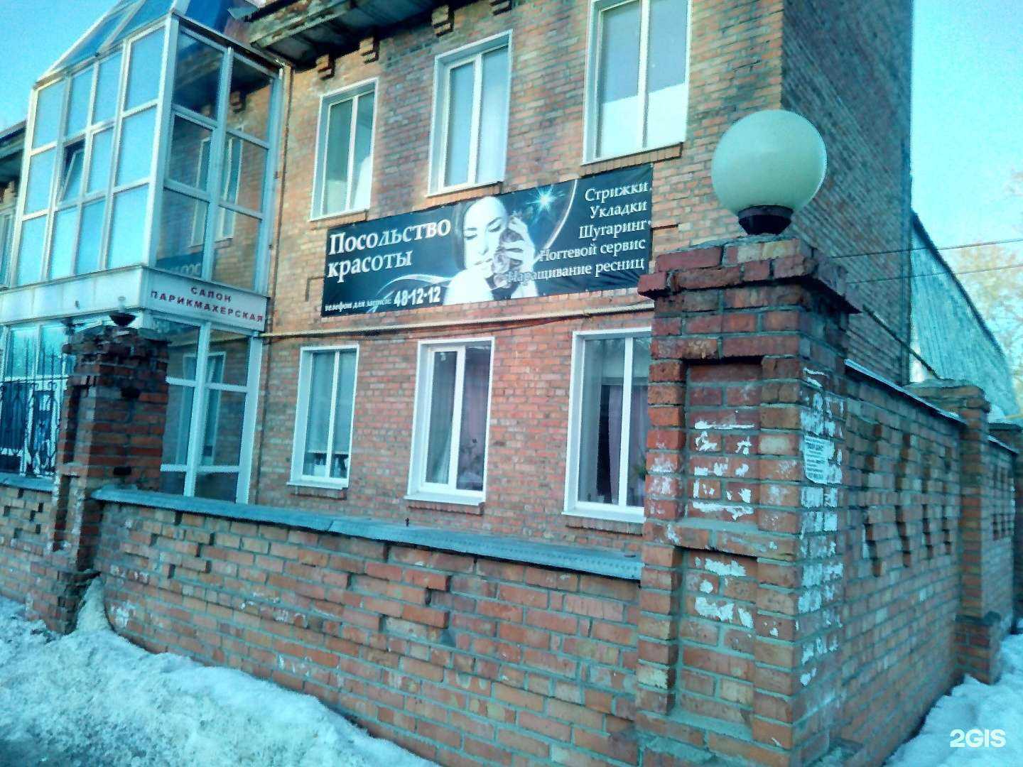 Отзывы на компанию Посольство красоты в Ульяновске c фото