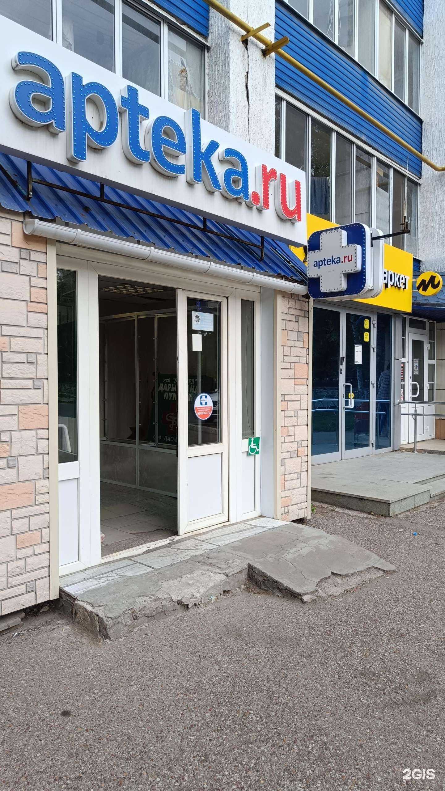 Отзывы на компанию Apteka.ru в г. Стерлитамак c фото