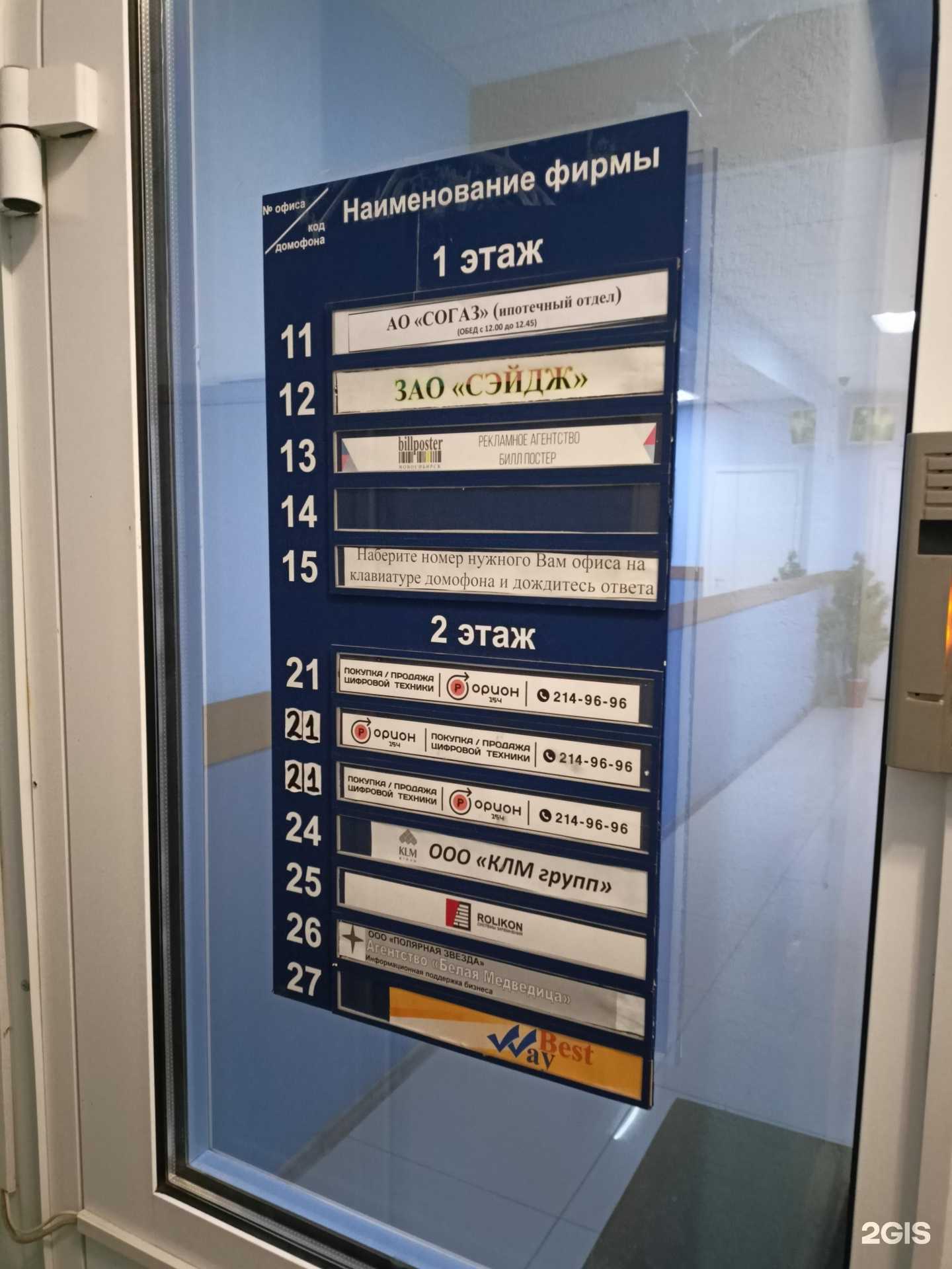 Отзывы на компанию Полярная Звезда в Новосибирске c фото