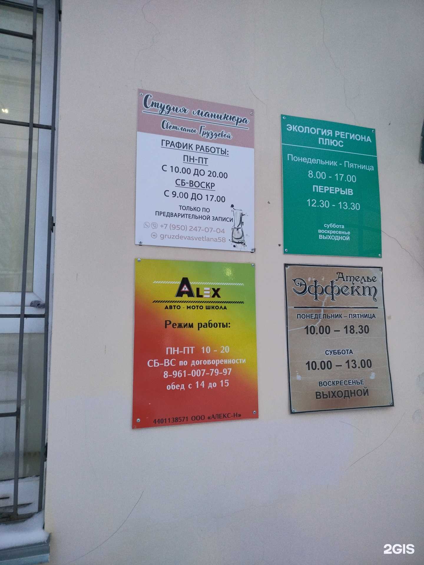 Отзывы на компанию Ногтевая студия в г. Кострома c фото