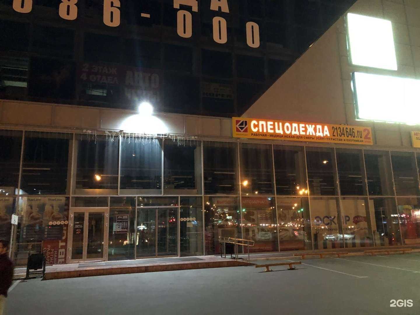 Отзывы на компанию Спецкомплект в Новосибирске c фото