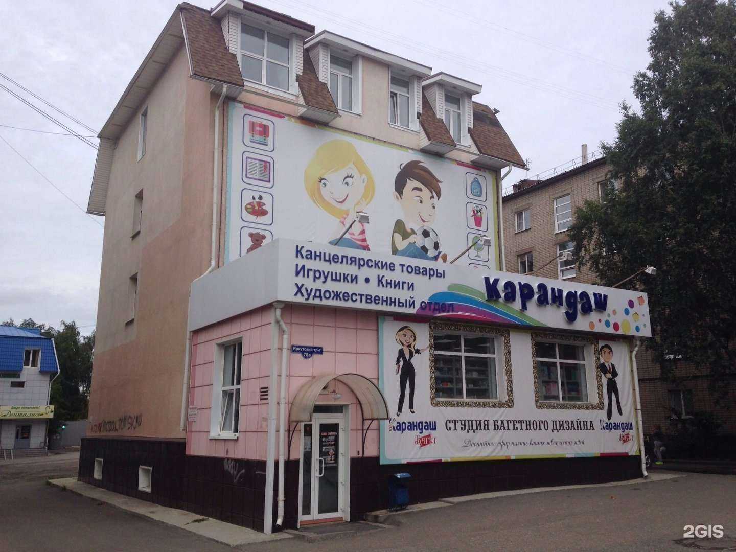 Отзывы на компанию Карандаш в Томске c фото - фотография 2 из 2