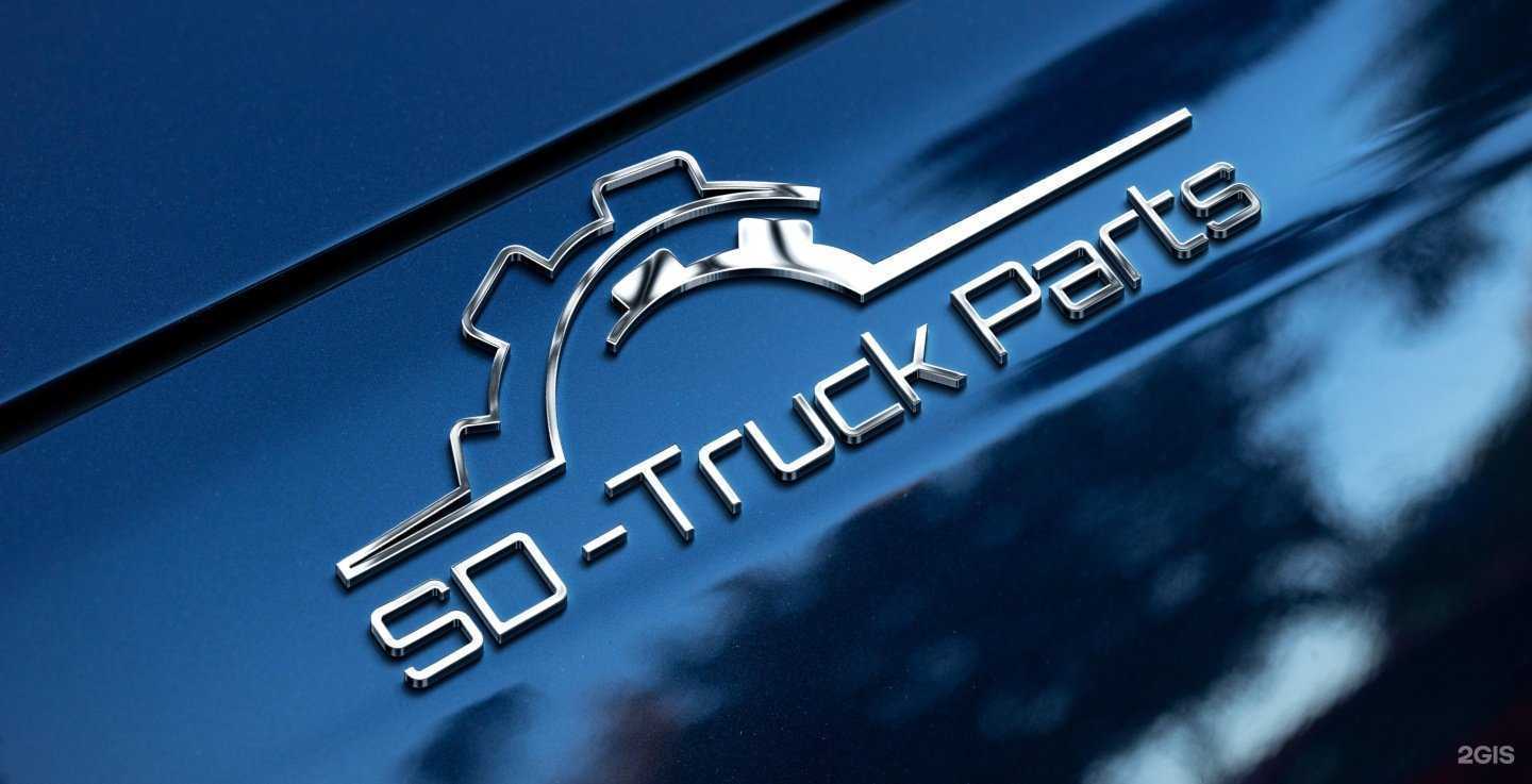 Отзывы на компанию Sd Truck Parts в Ногинске c фото