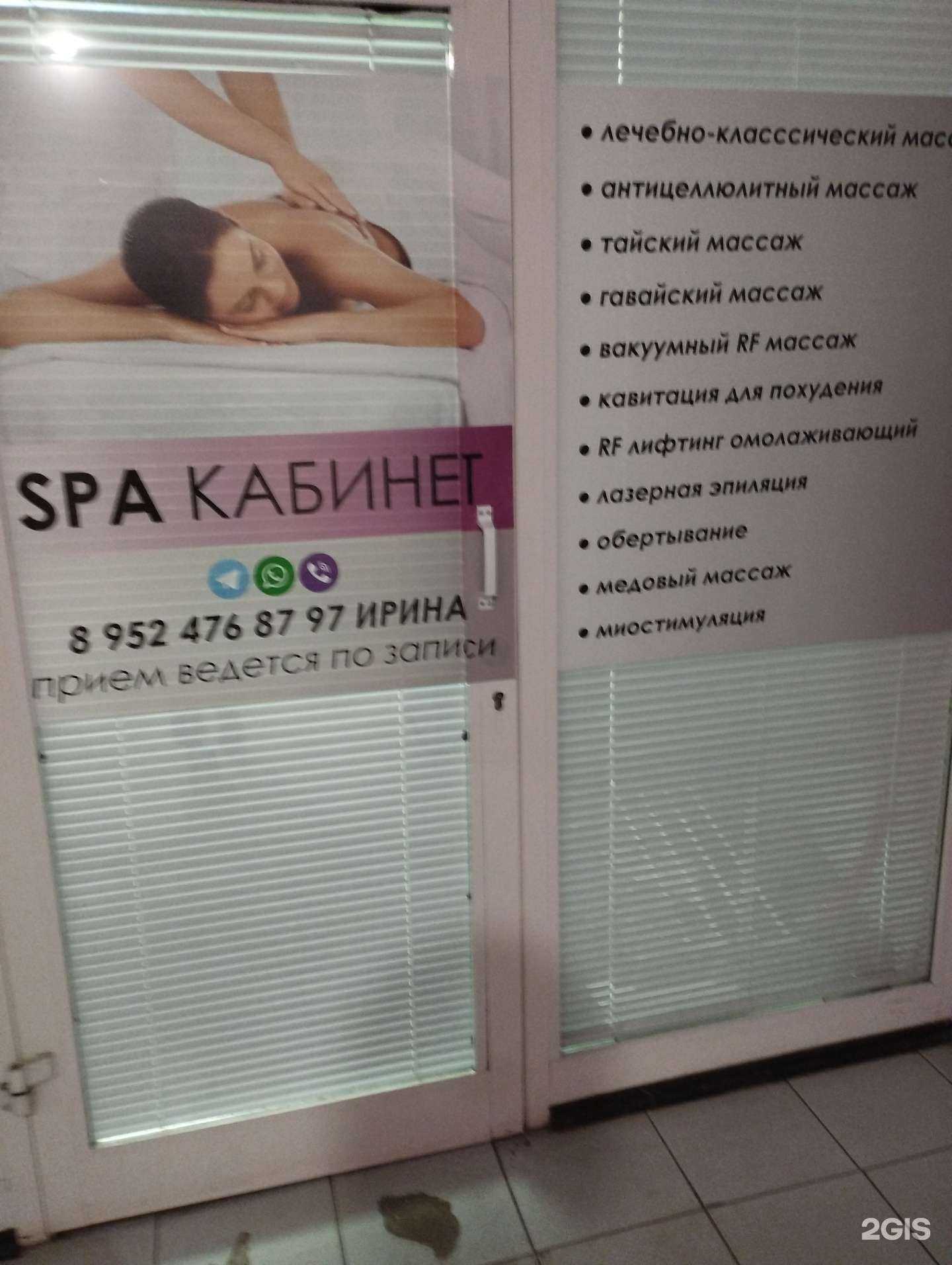 Отзывы на компанию Кабинет массажиста в Нижнем Новгороде c фото