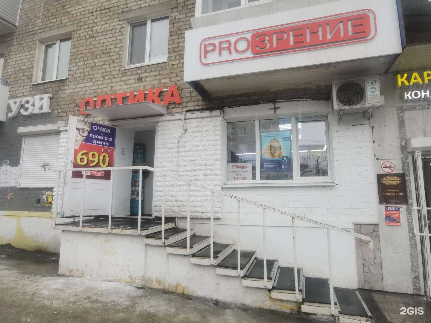 Отзывы на компанию Proзрение в г. Пермь c фото