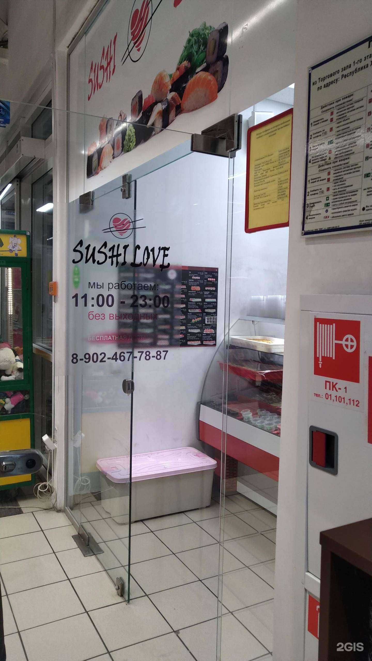 Отзывы на компанию Sushi Love в Черногорске c фото