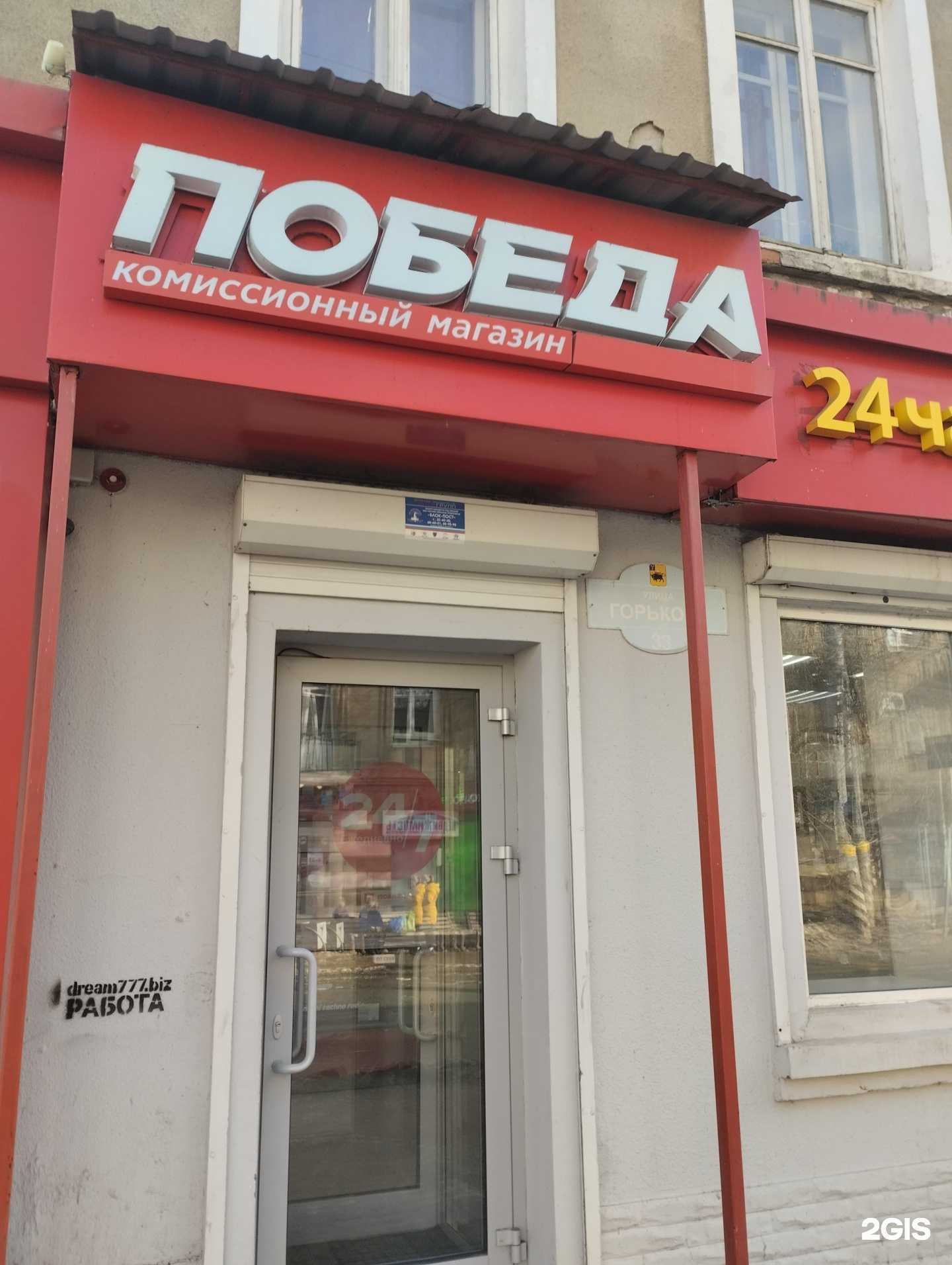 Отзывы на компанию Ломбард Альбион  в г. Энгельс c фото