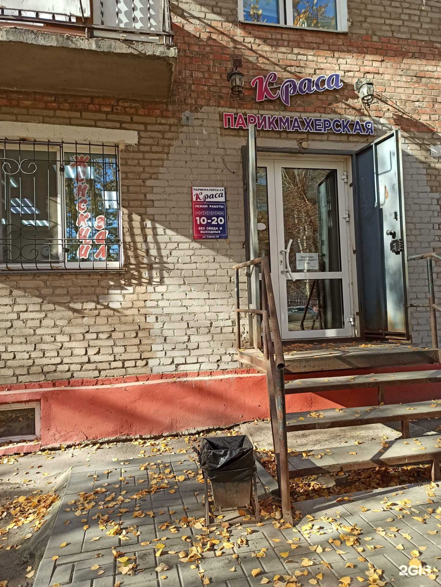 Отзывы на компанию Краса в Омске c фото