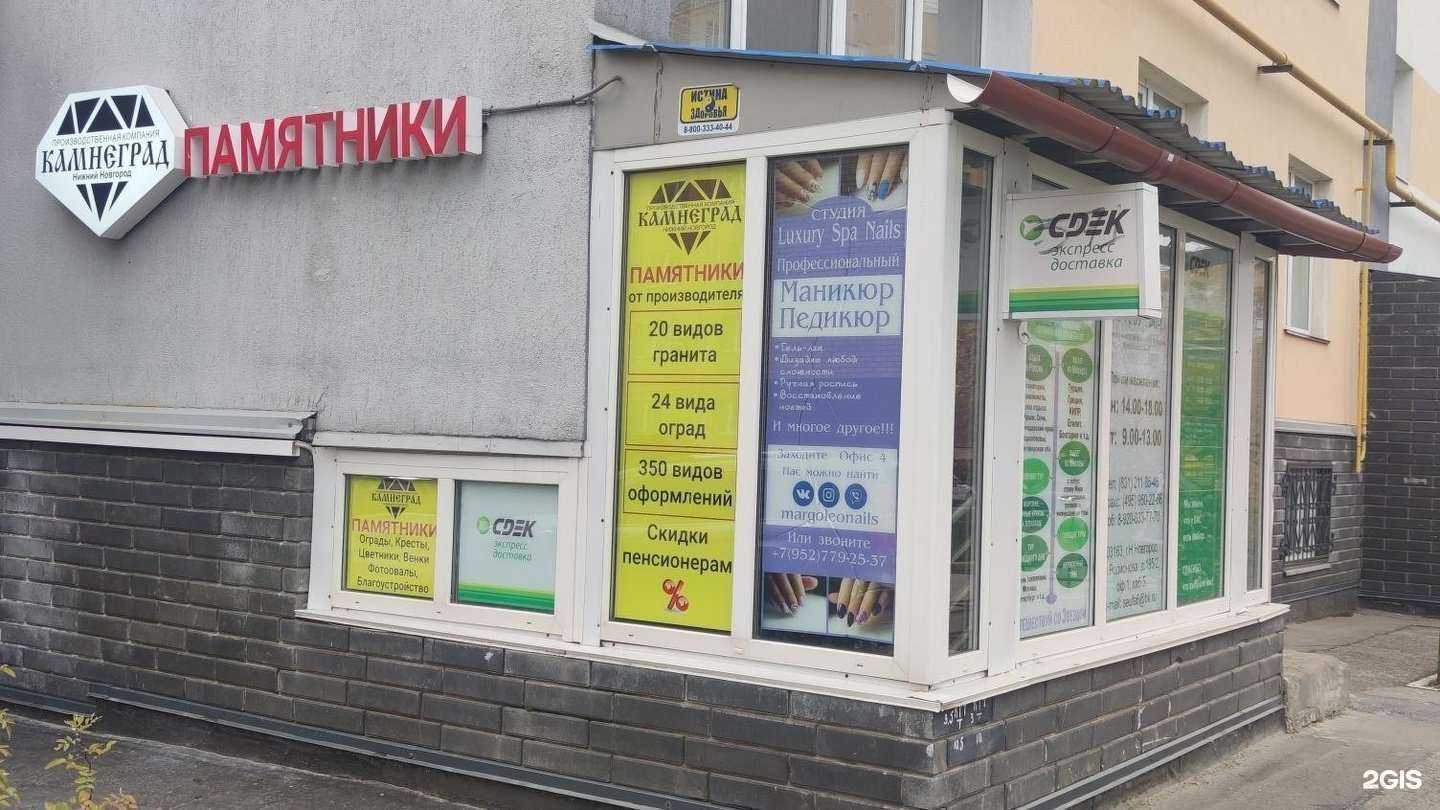 Отзывы на компанию Камнеград в г. Нижний Новгород c фото