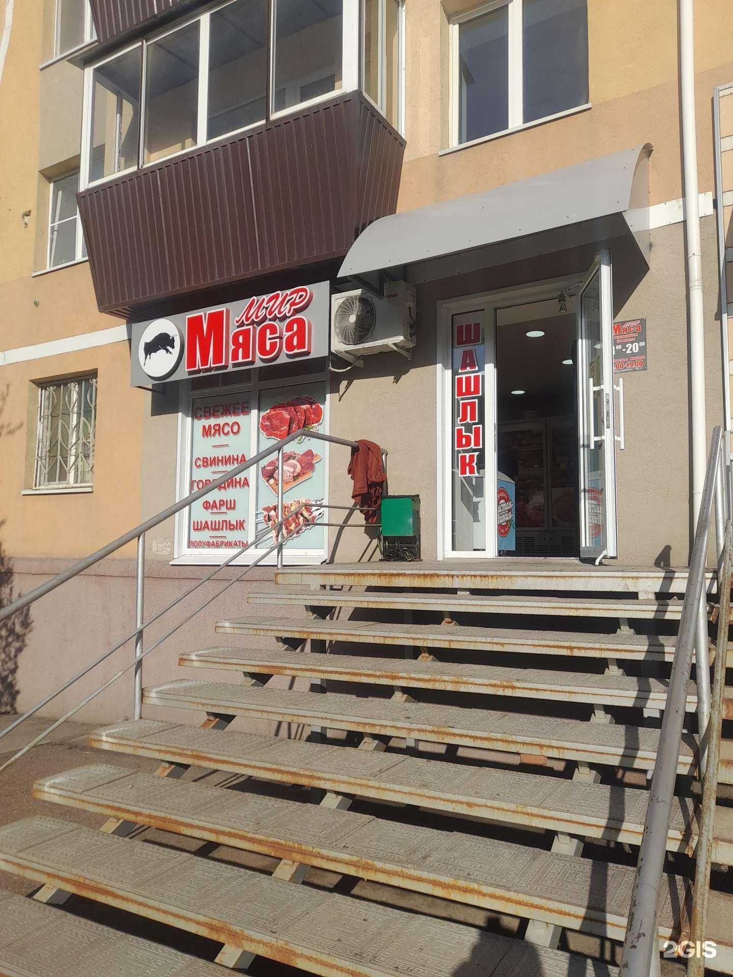 Отзывы на компанию Мир мяса в г. Альметьевск c фото