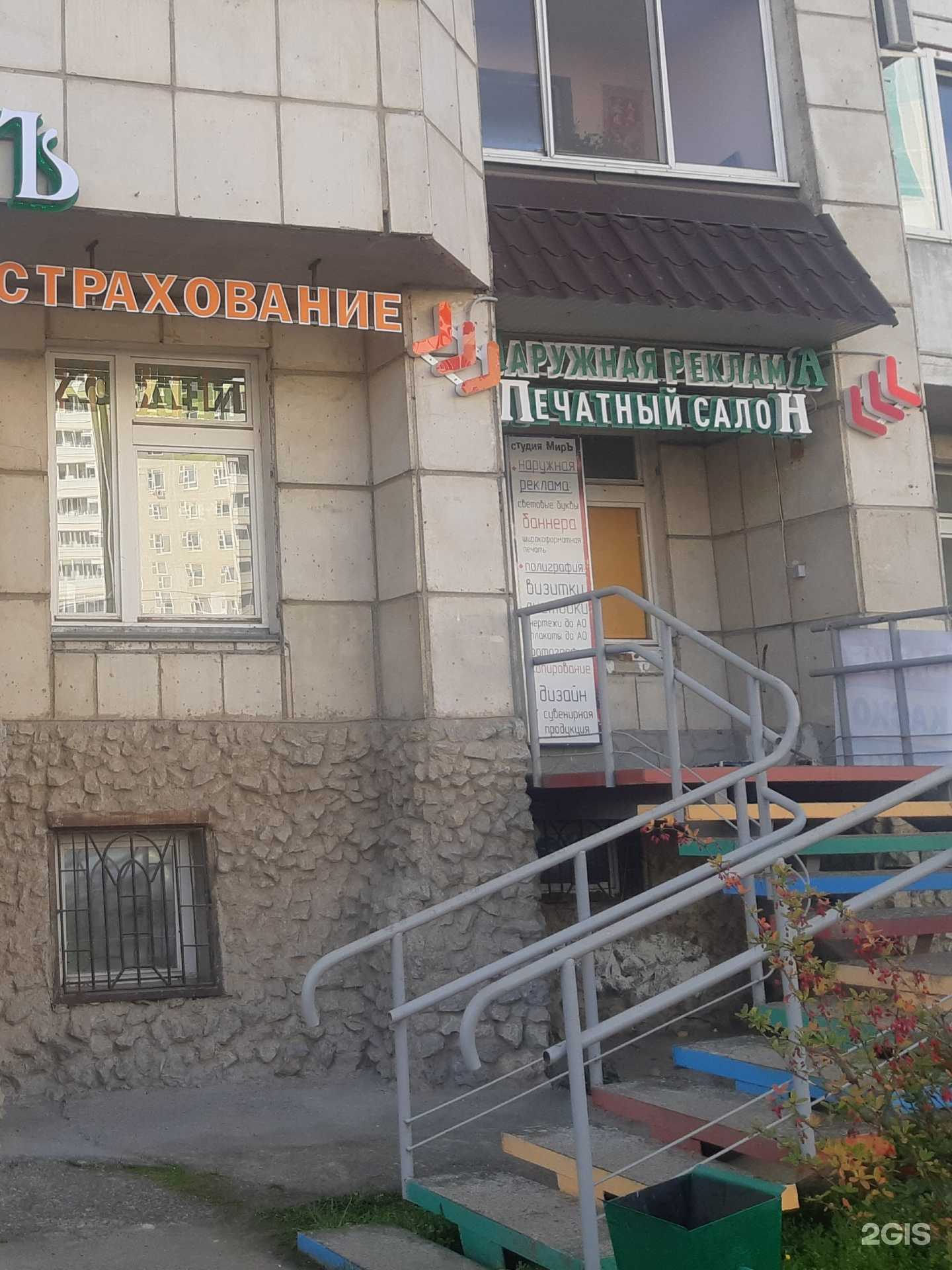 Отзывы на компанию Страховой брокер в Перми c фото