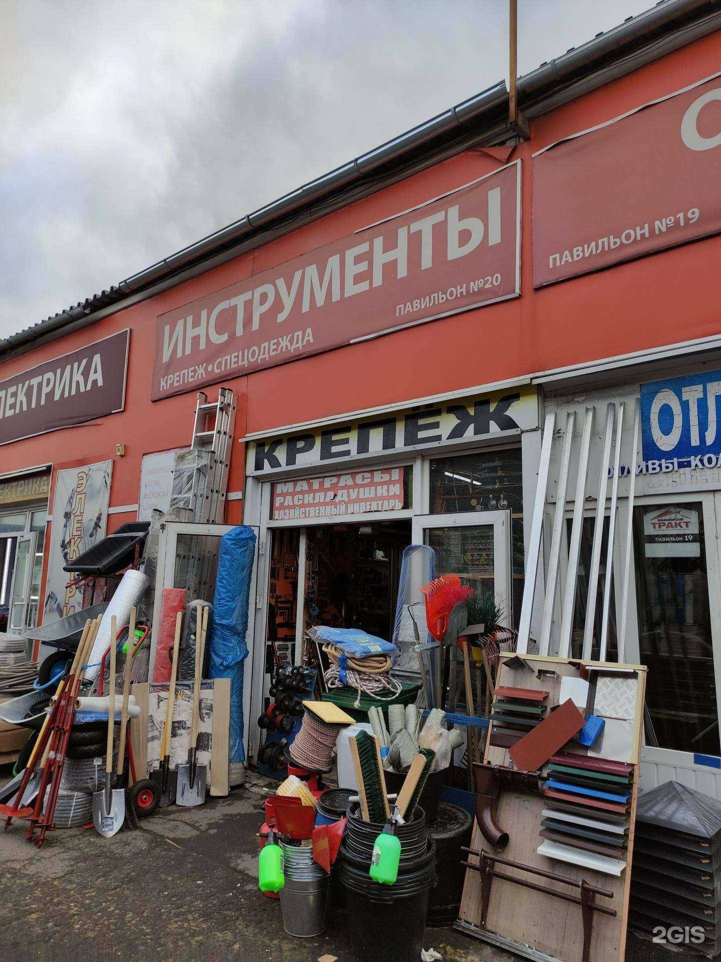 Отзывы на компанию Магазин инструментов в г. Реутов c фото