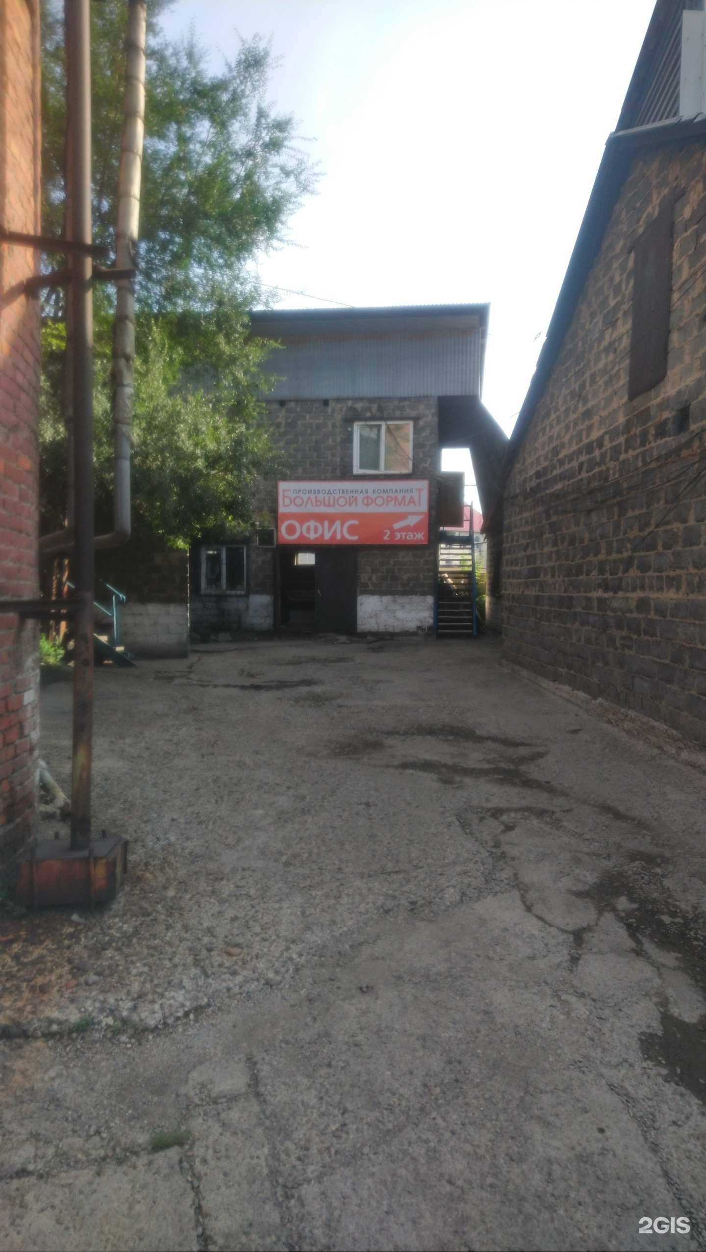 Отзывы на компанию Большой формат в Кемерове c фото - фотография 2 из 2