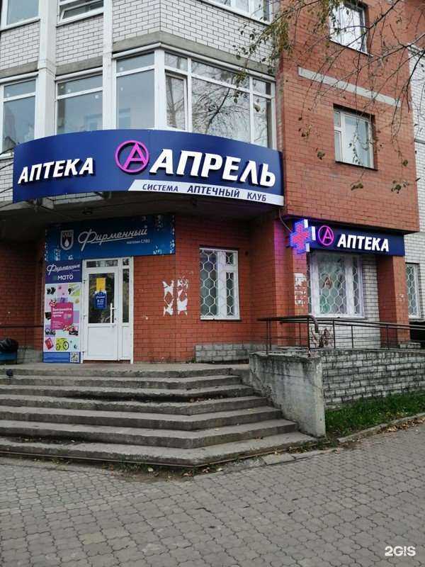 Отзывы на компанию Апрель в г. Сыктывкар c фото