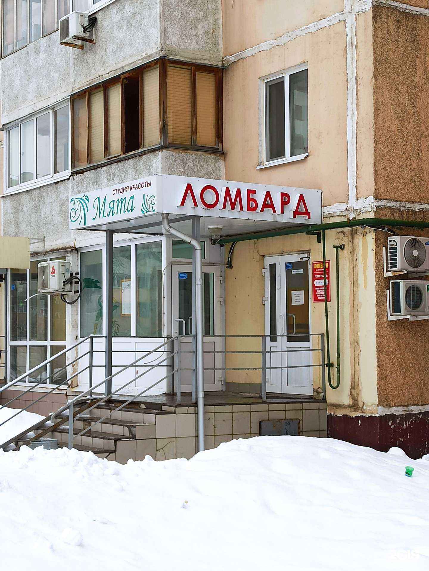 Отзывы на компанию Ломбард Автозаем в Казани c фото