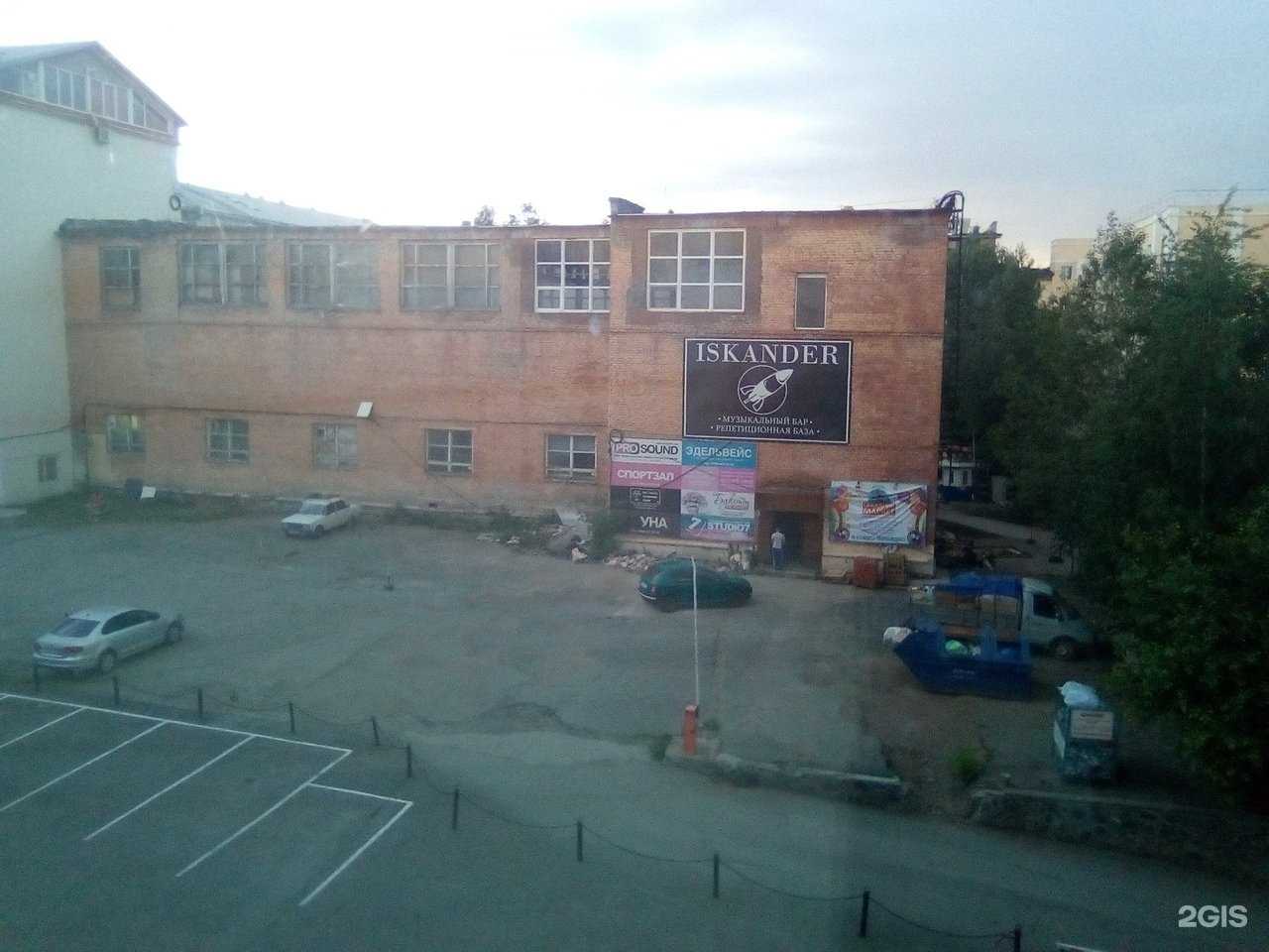 Отзывы на компанию Iskander в Перми c фото - фотография 2 из 2