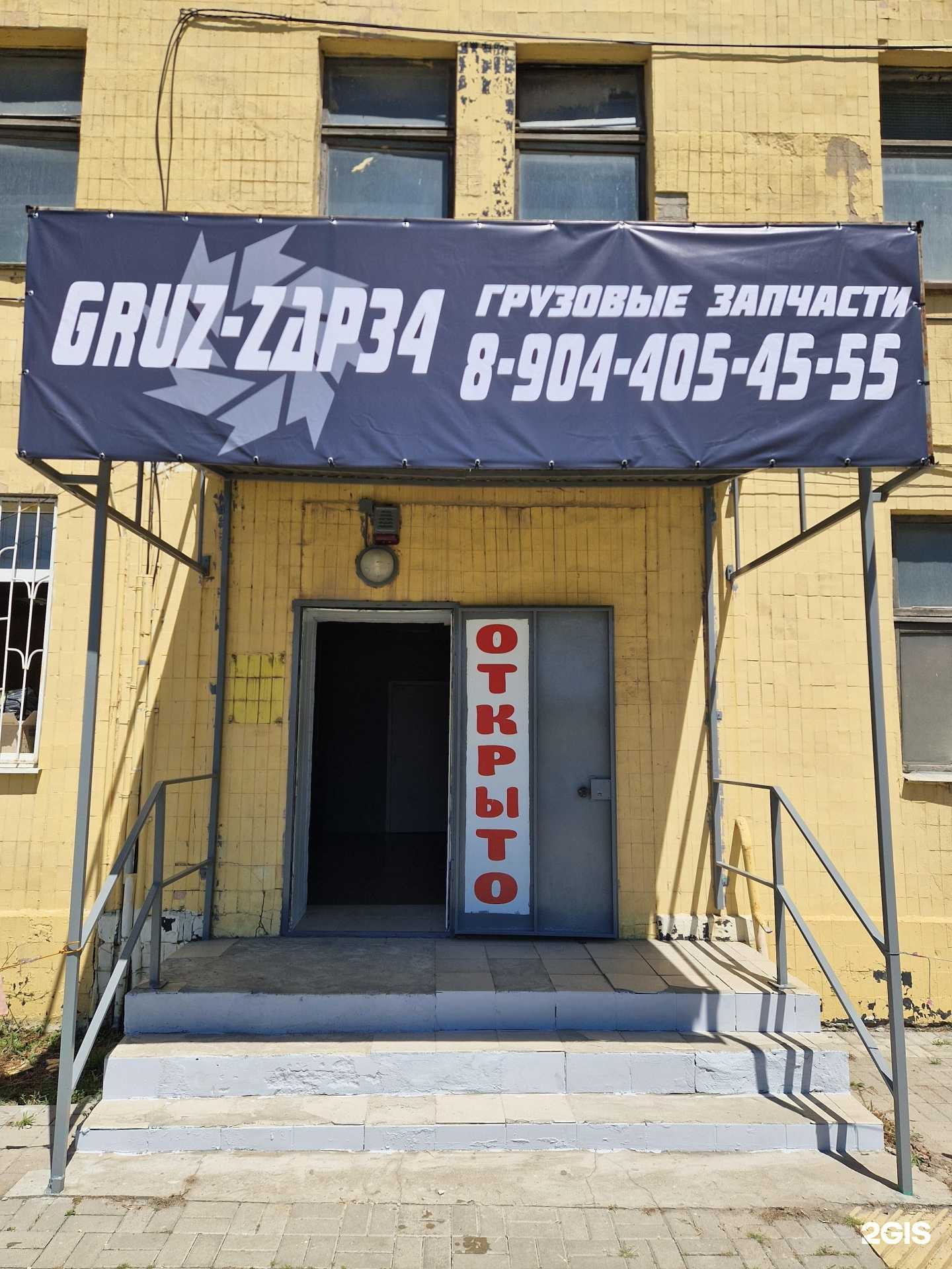 Отзывы на компанию Gruz-zap34 в Волгограде c фото