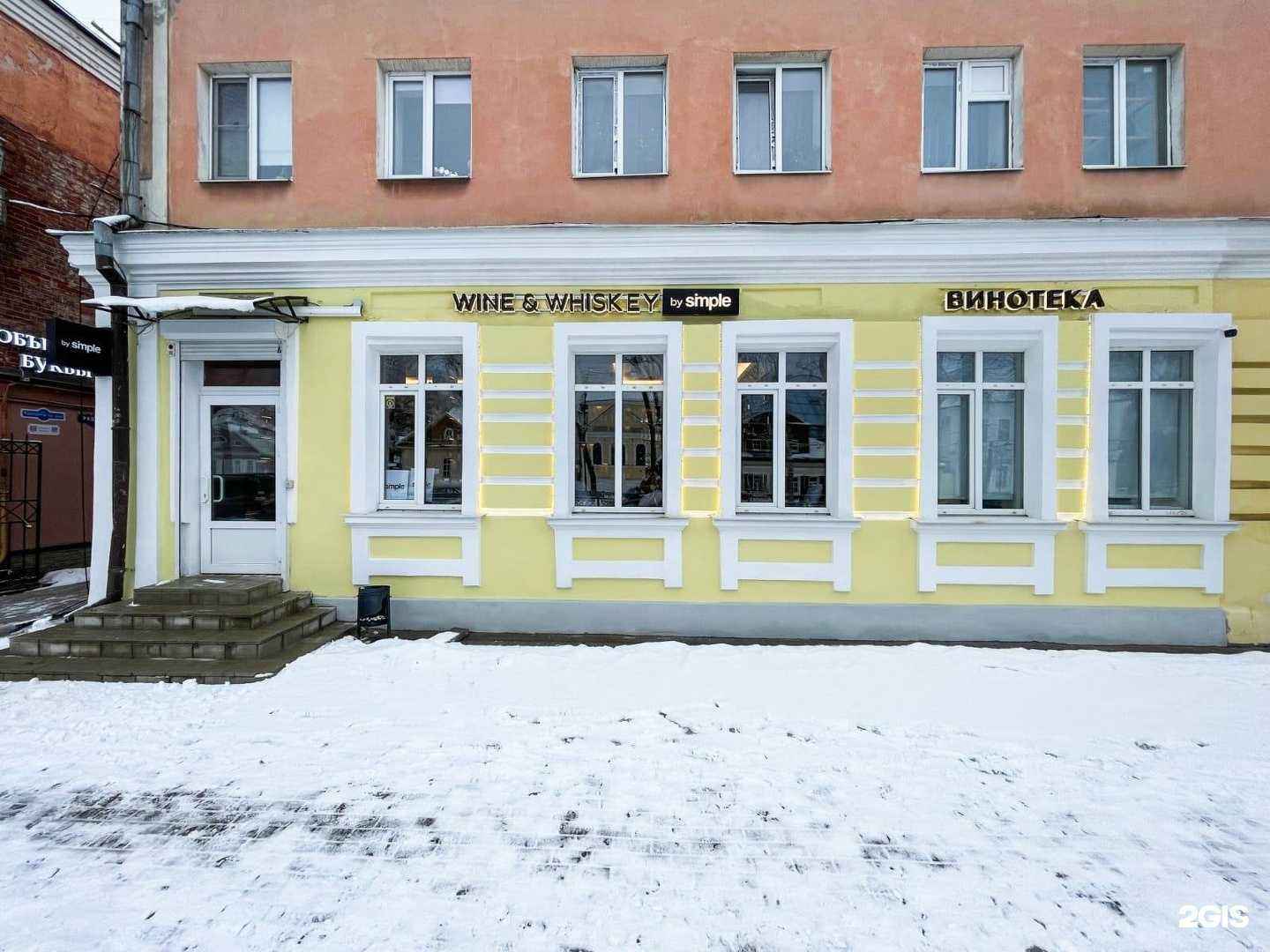 Отзывы на компанию Wine & Whiskey by Simple в г. Тверь c фото