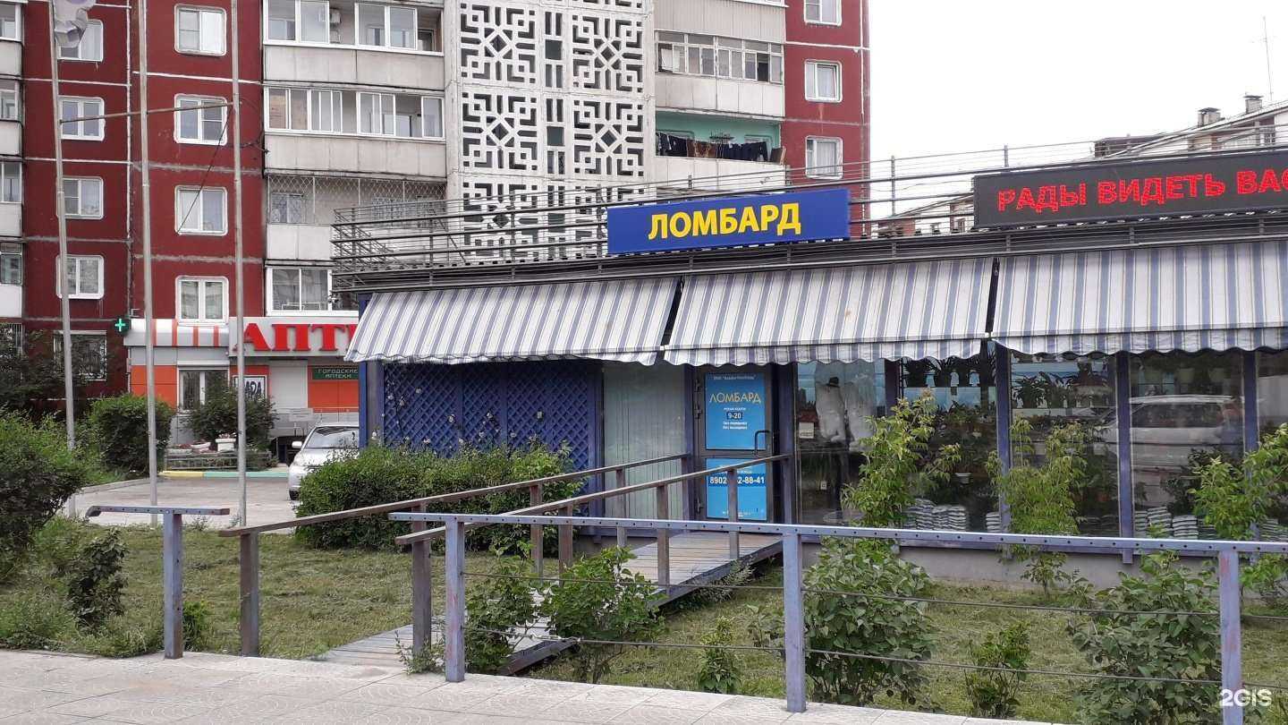 Отзывы на компанию Ломбард Золотник в Улан-Удэ c фото