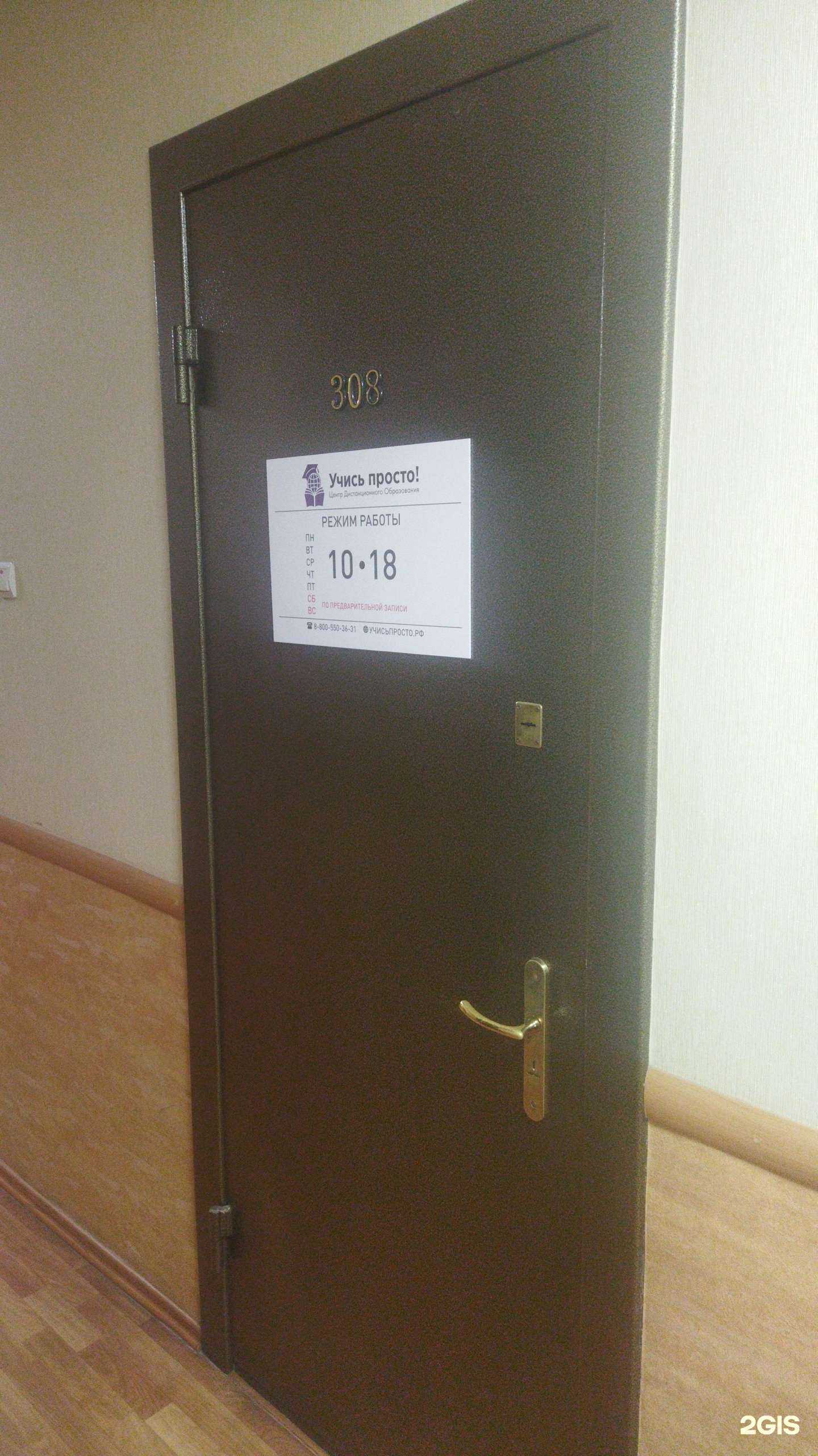 Отзывы на компанию Учись просто! в Владивостоке c фото