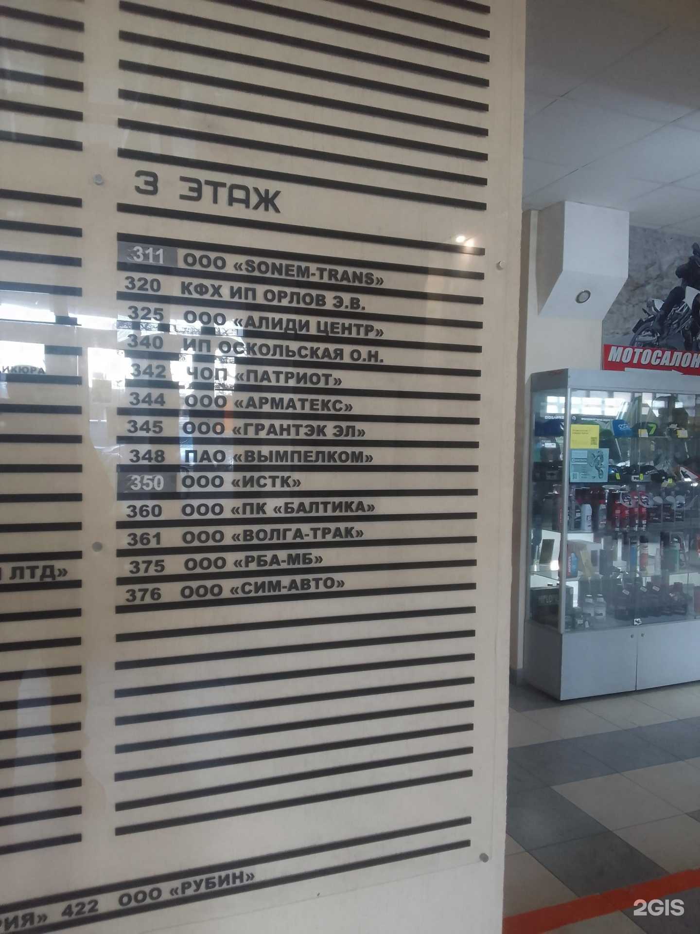 Отзывы на компанию Арматекс в Белгороде c фото