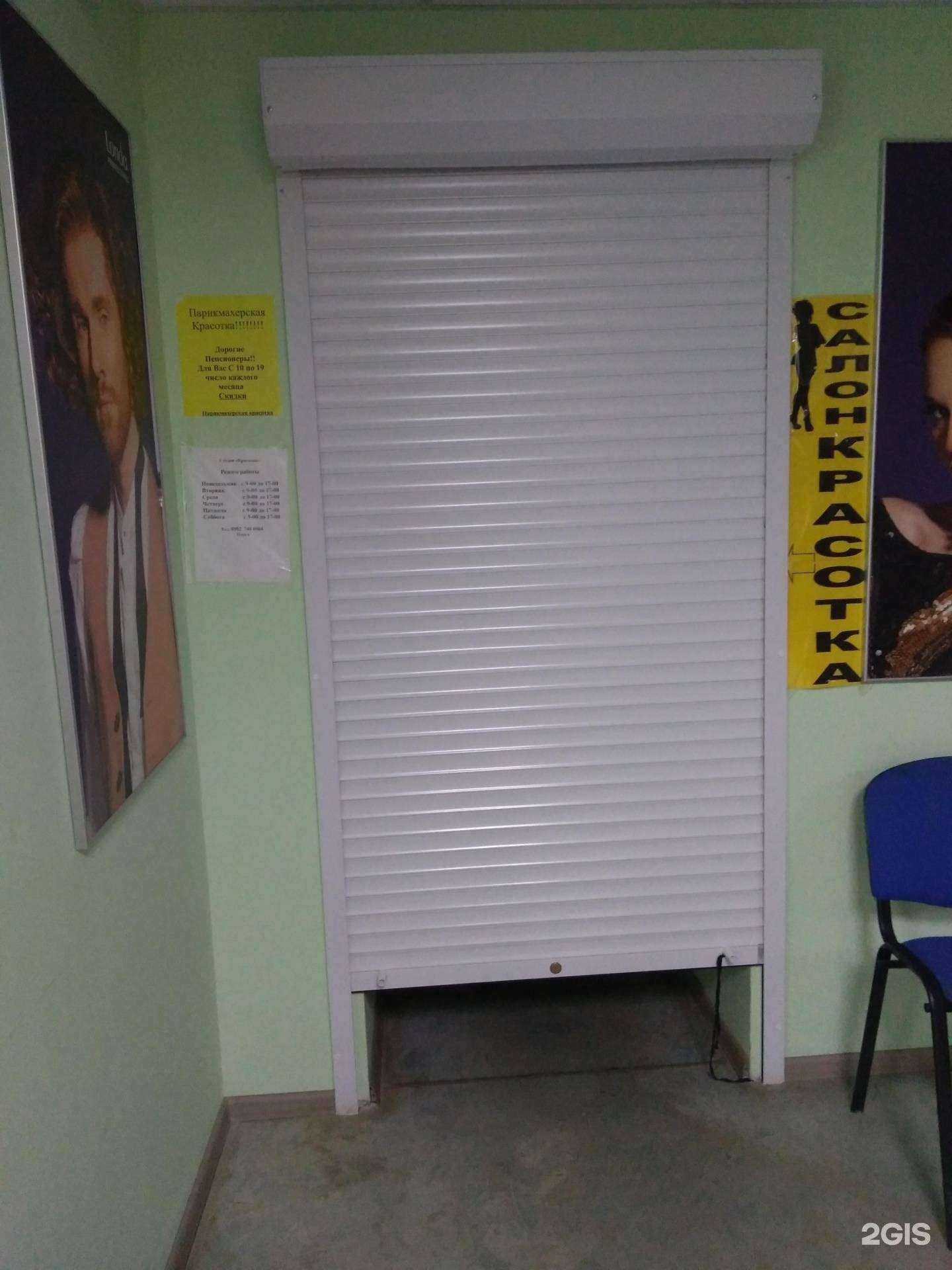 Отзывы на компанию Красотка в г. Тольятти c фото