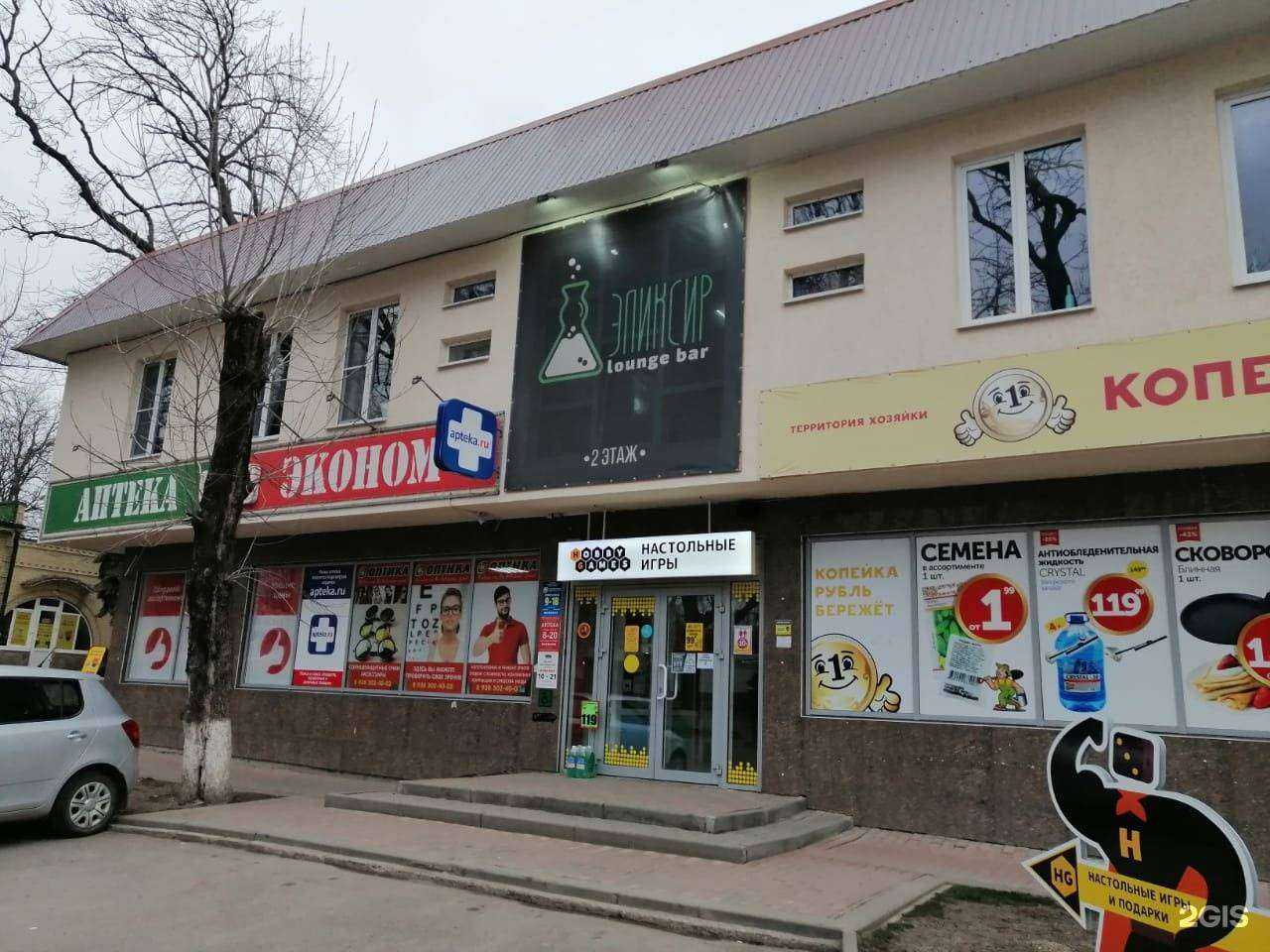 Отзывы на компанию Аптека Эконом в Ессентуках c фото