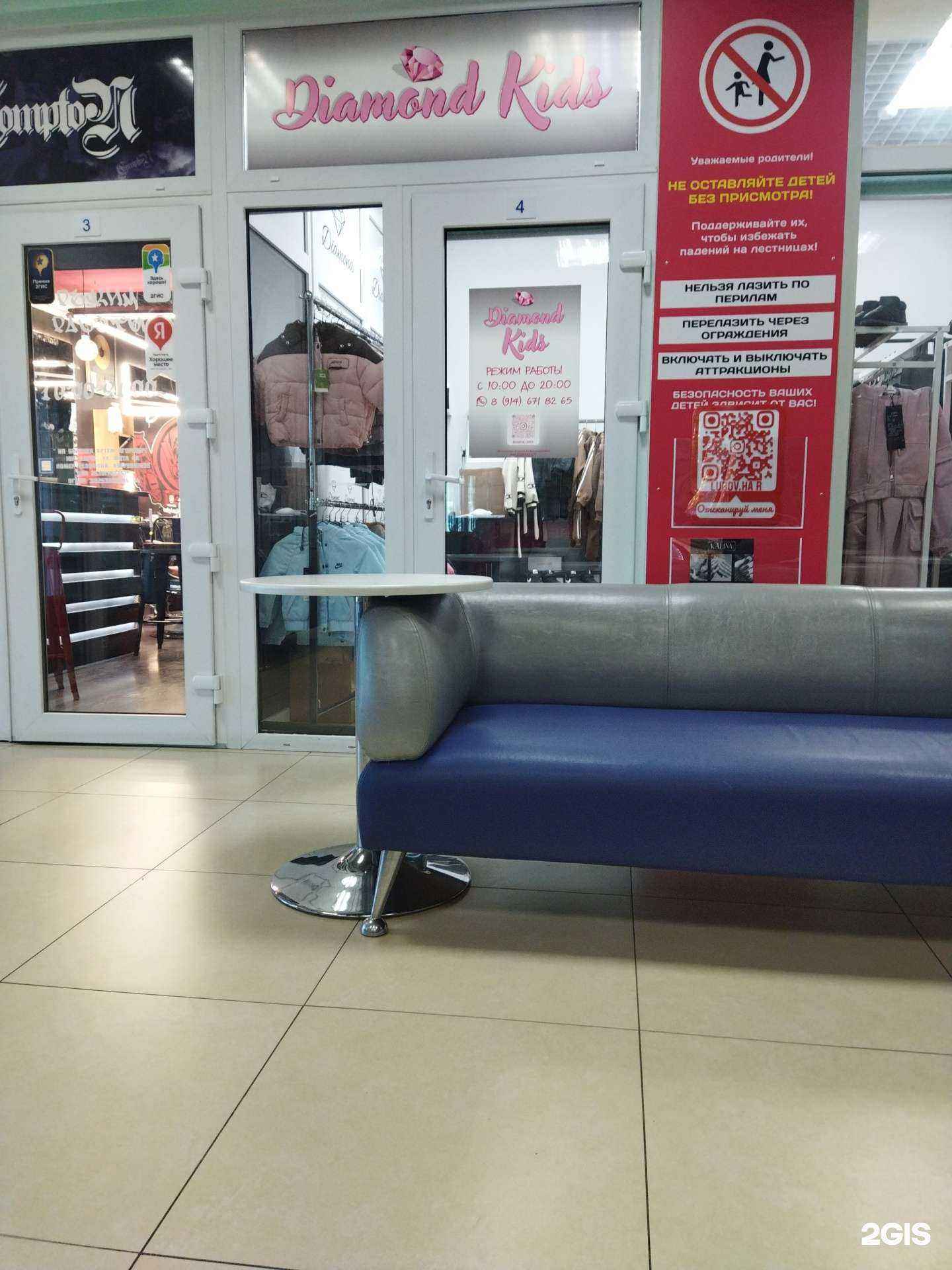 Отзывы на компанию Diamond Kids в Владивостоке c фото